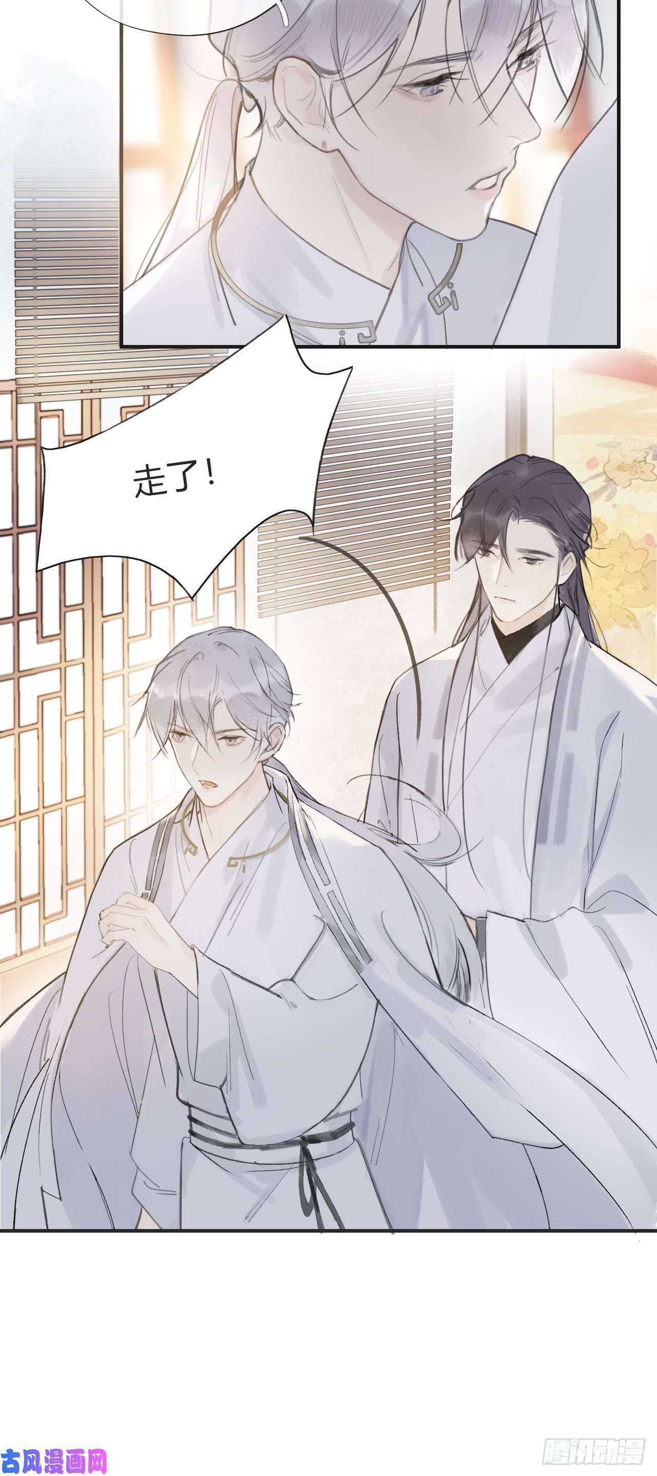 一骗丹心第九话-仙尊-