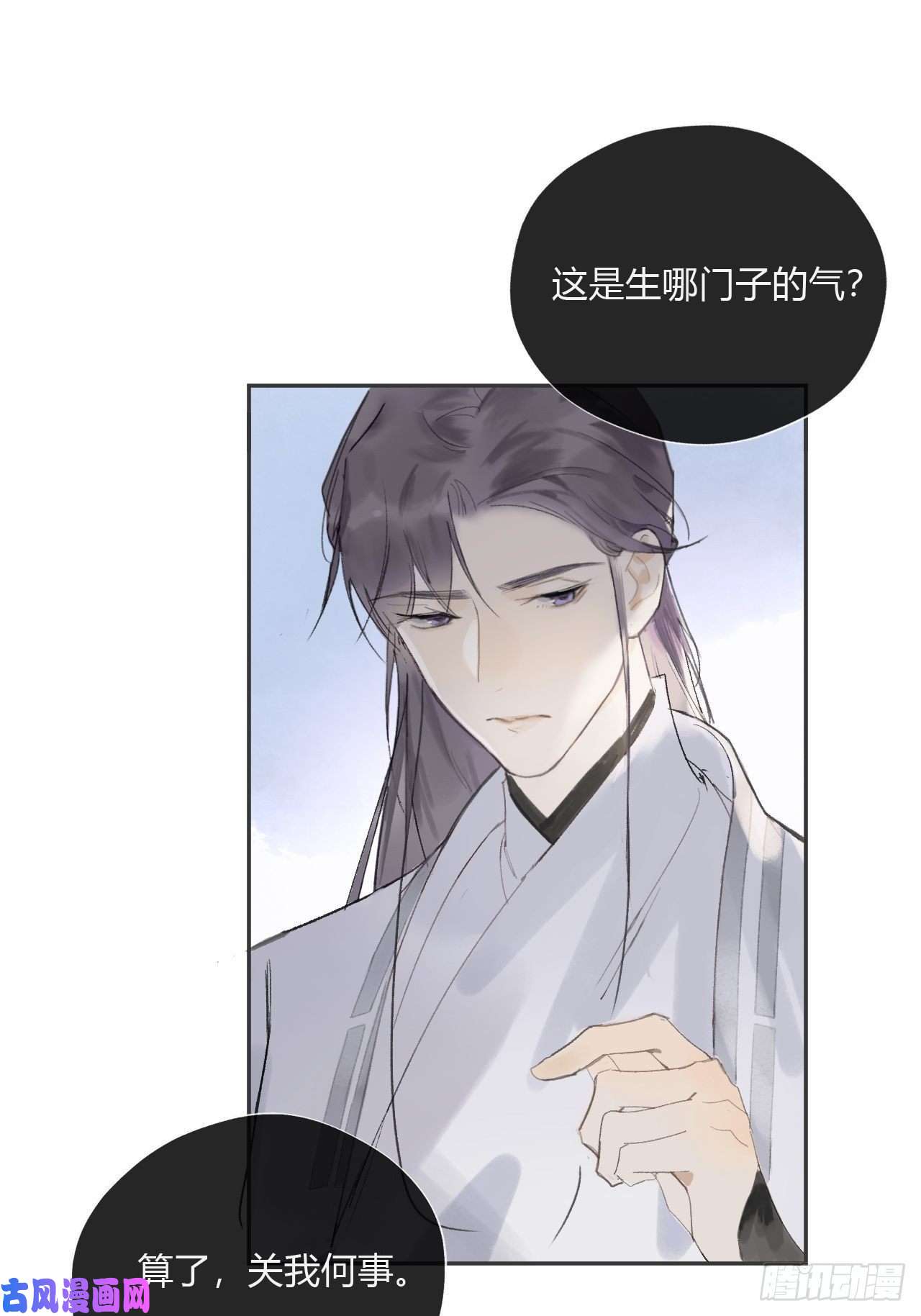 一骗丹心第九话-仙尊-