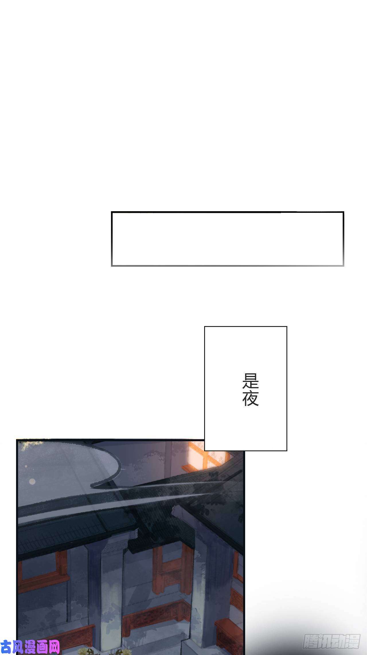 一骗丹心第九话-仙尊-