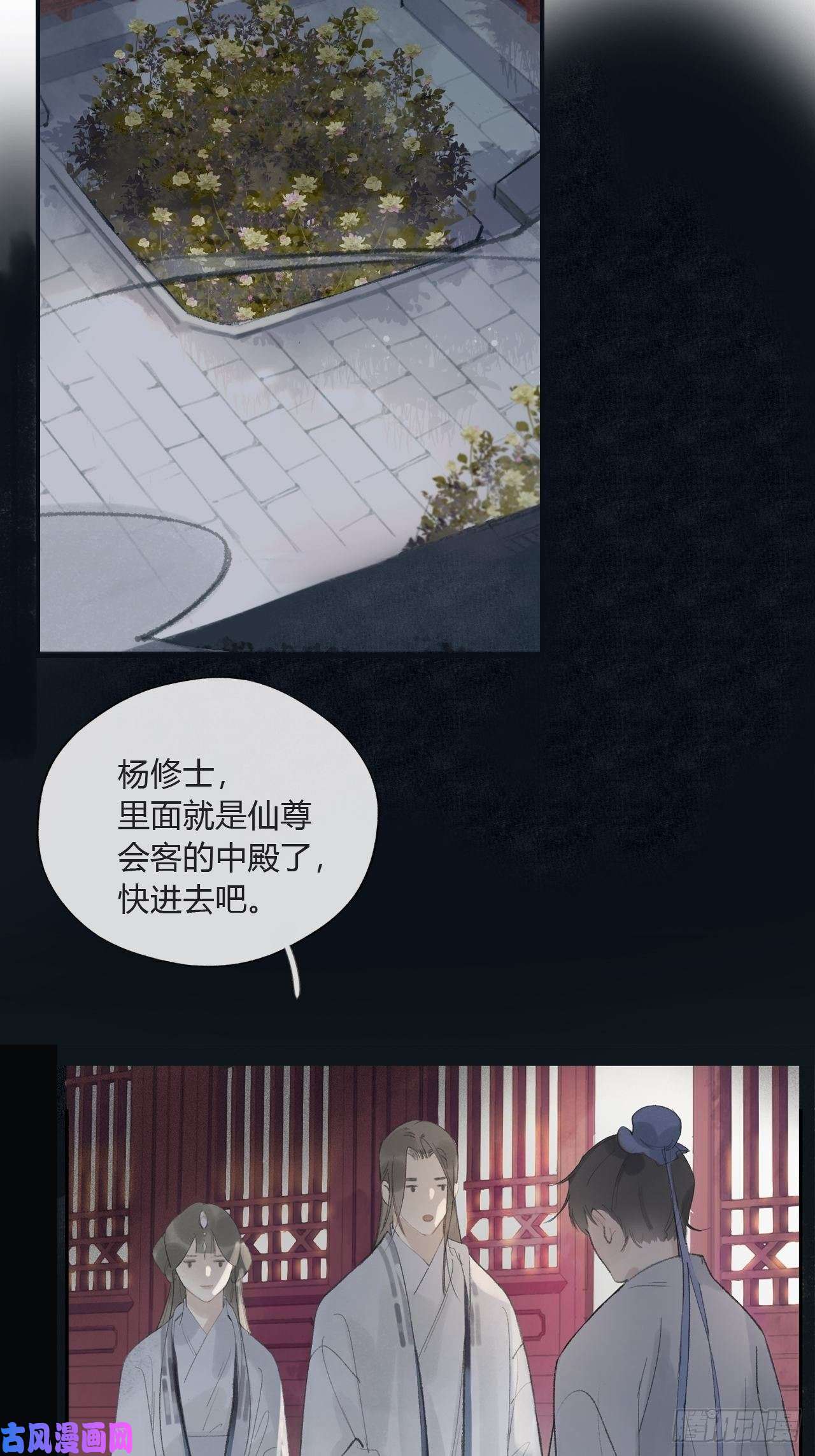 一骗丹心第九话-仙尊-