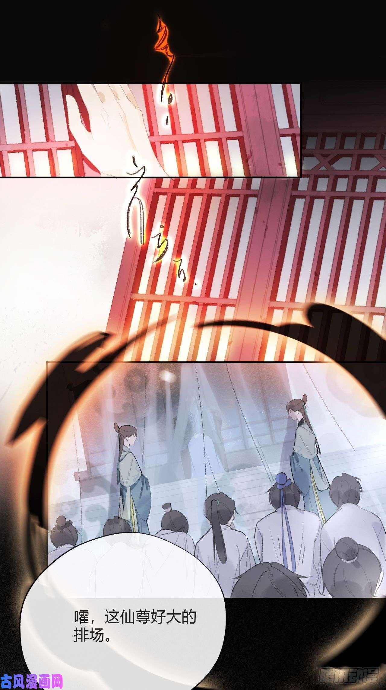 一骗丹心第九话-仙尊-