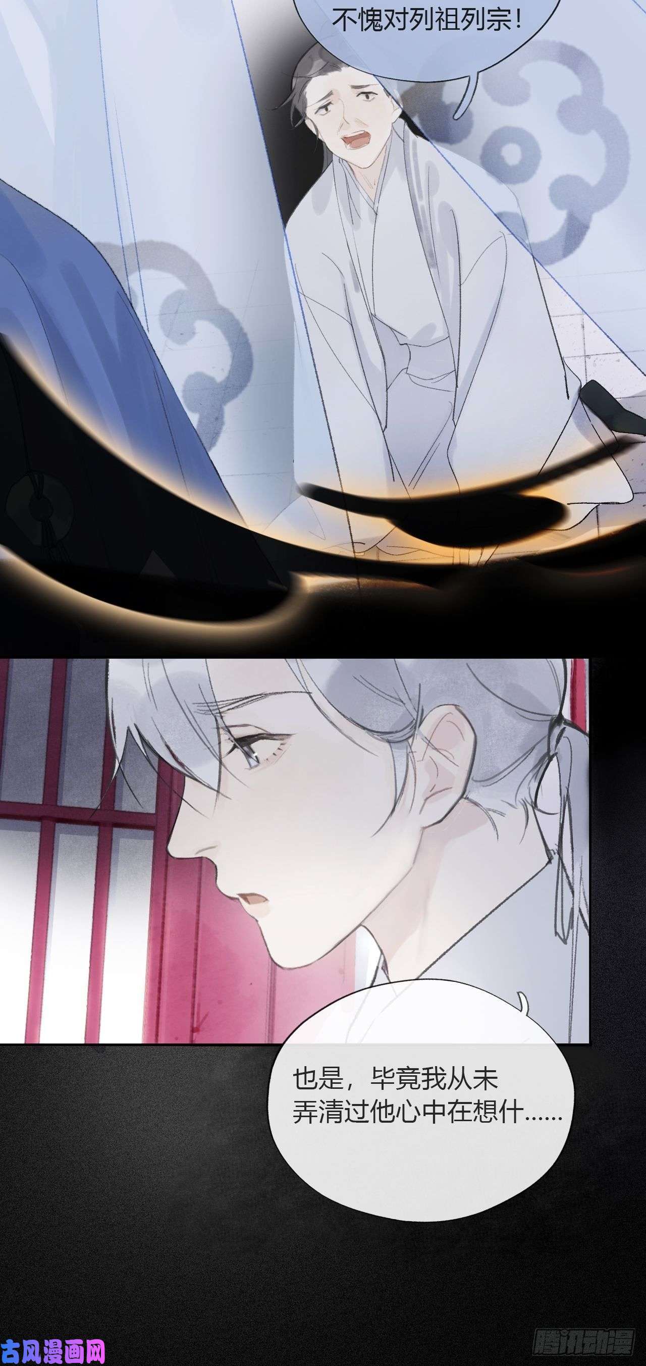 一骗丹心第九话-仙尊-