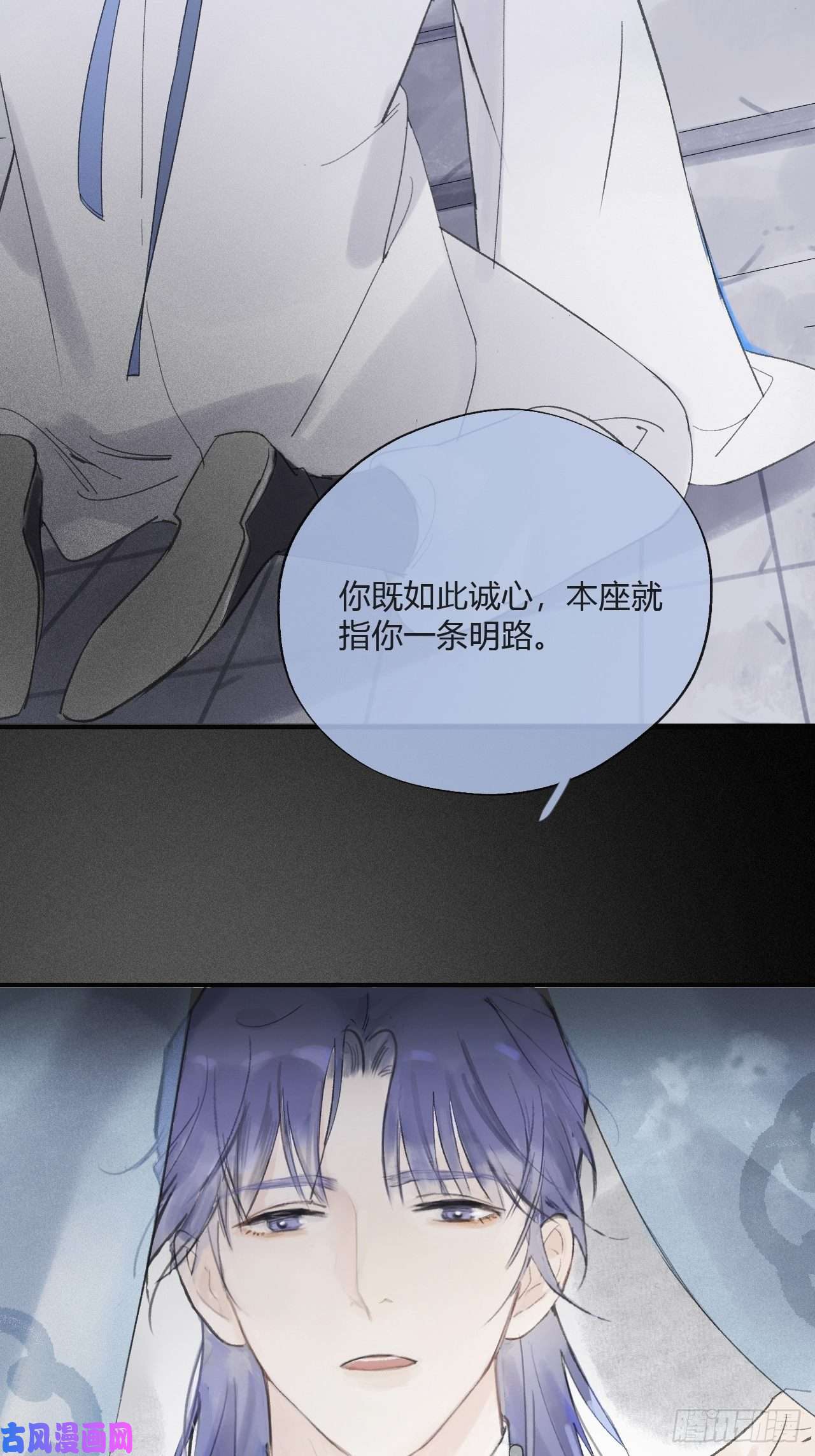 一骗丹心第九话-仙尊-
