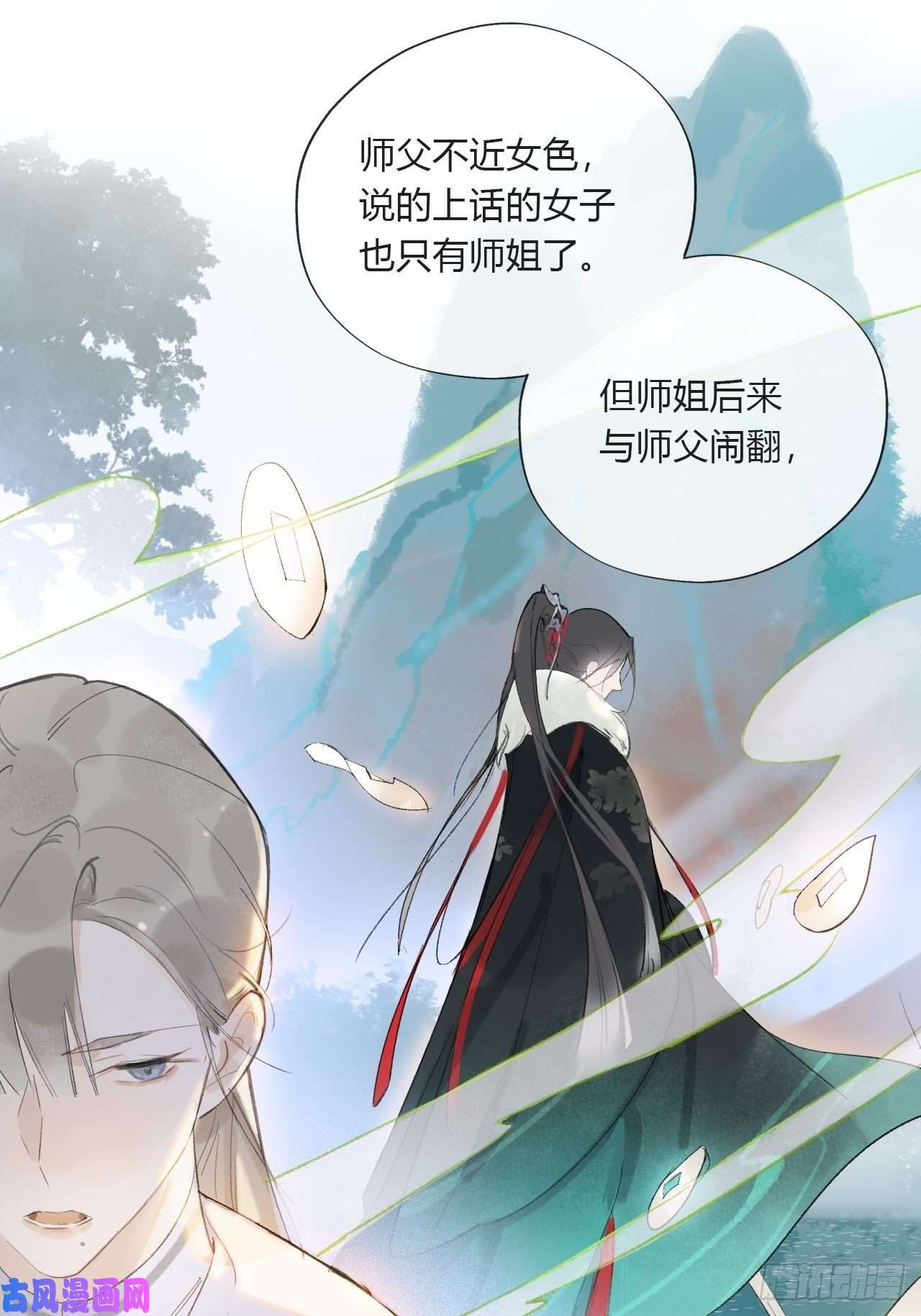一骗丹心第九话-仙尊-