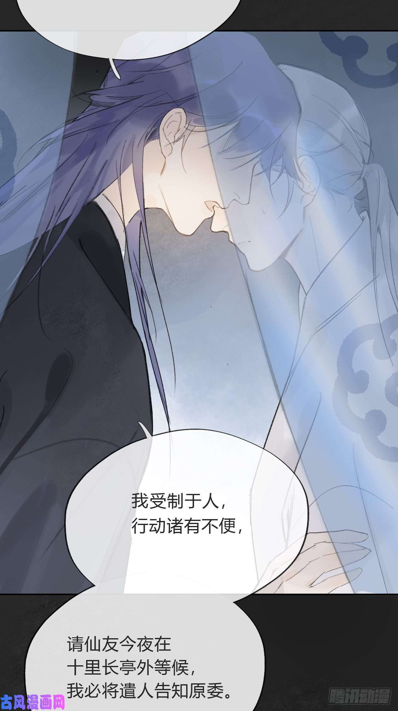 一骗丹心第十话-仙友-