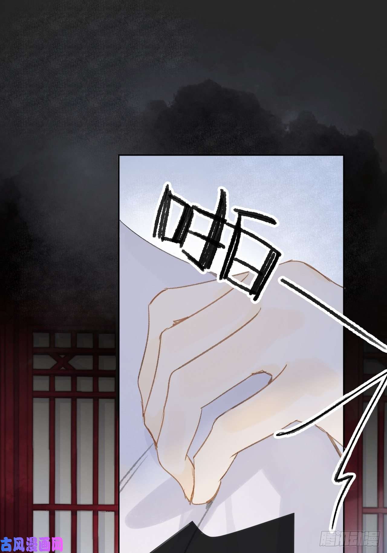 一骗丹心第十话-仙友-