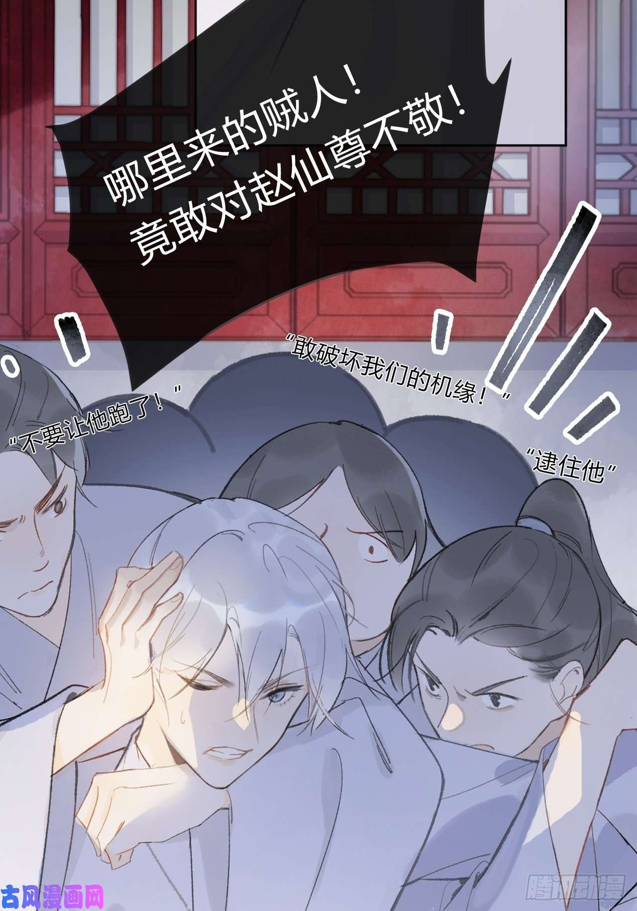 一骗丹心第十话-仙友-