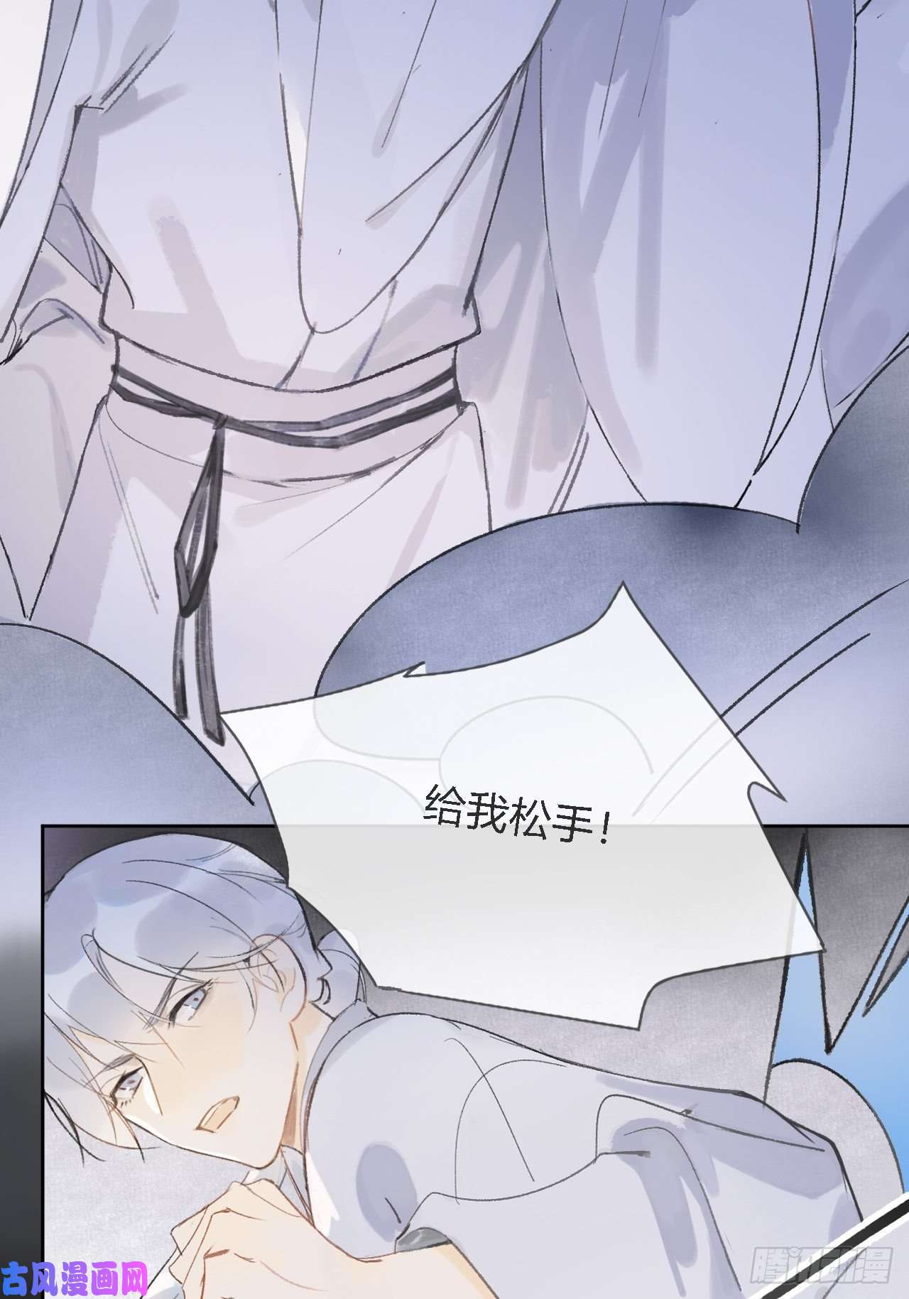 一骗丹心第十话-仙友-