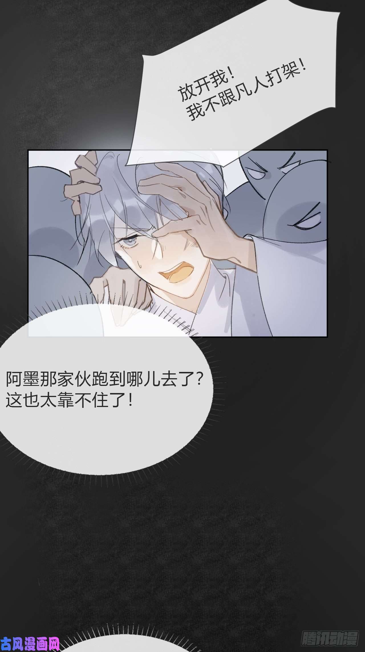 一骗丹心第十话-仙友-