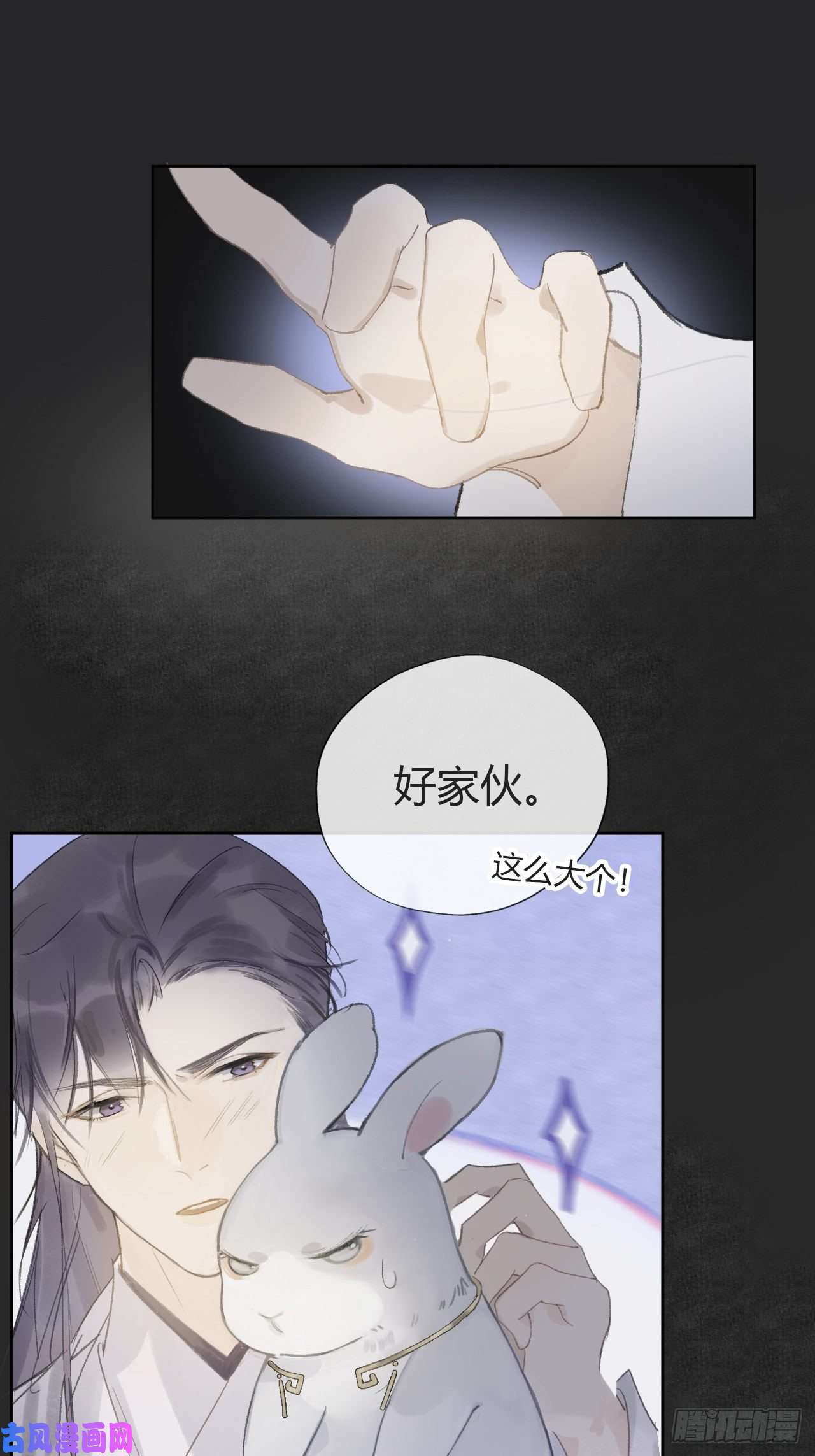 一骗丹心第十话-仙友-