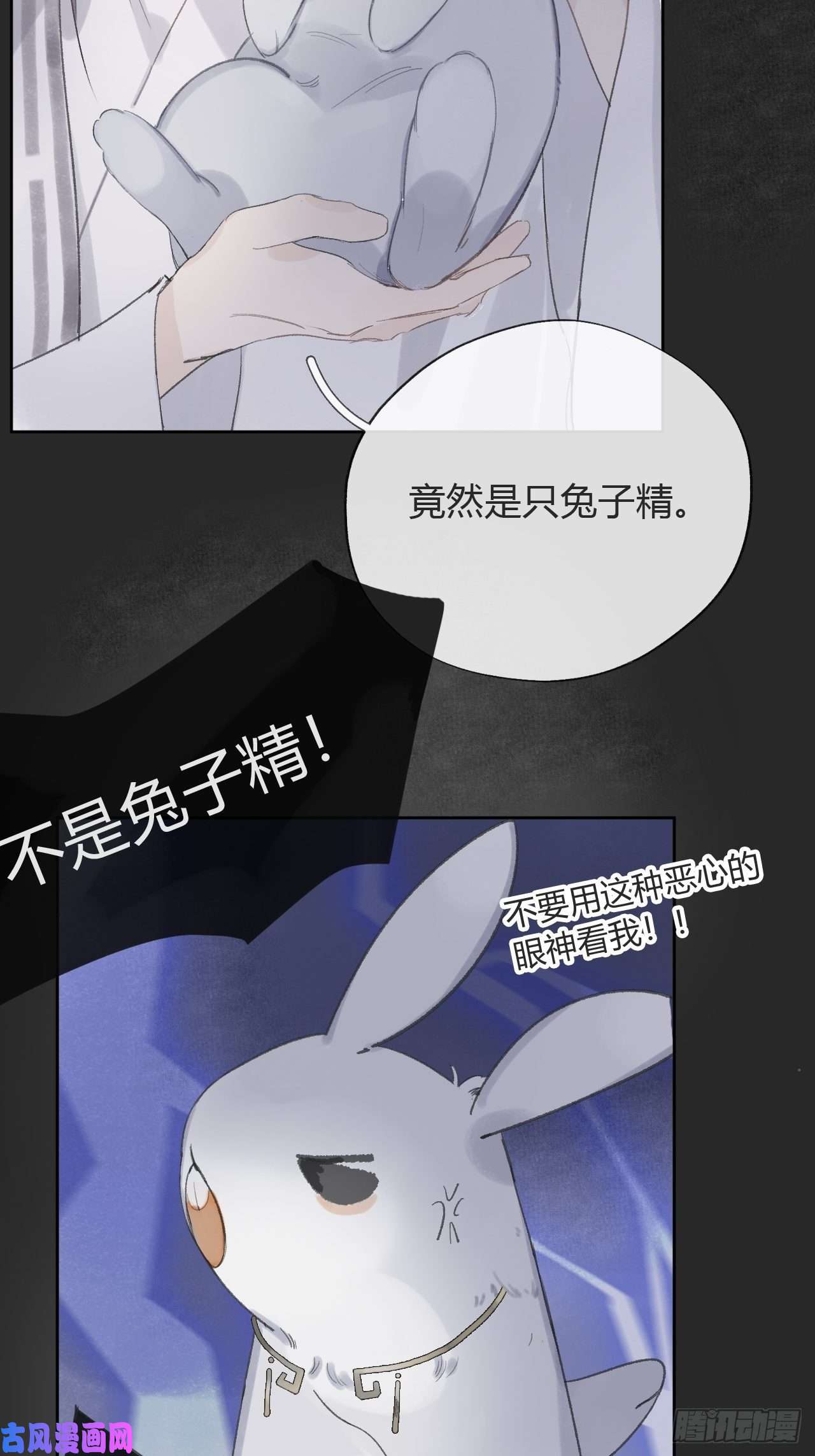一骗丹心第十话-仙友-