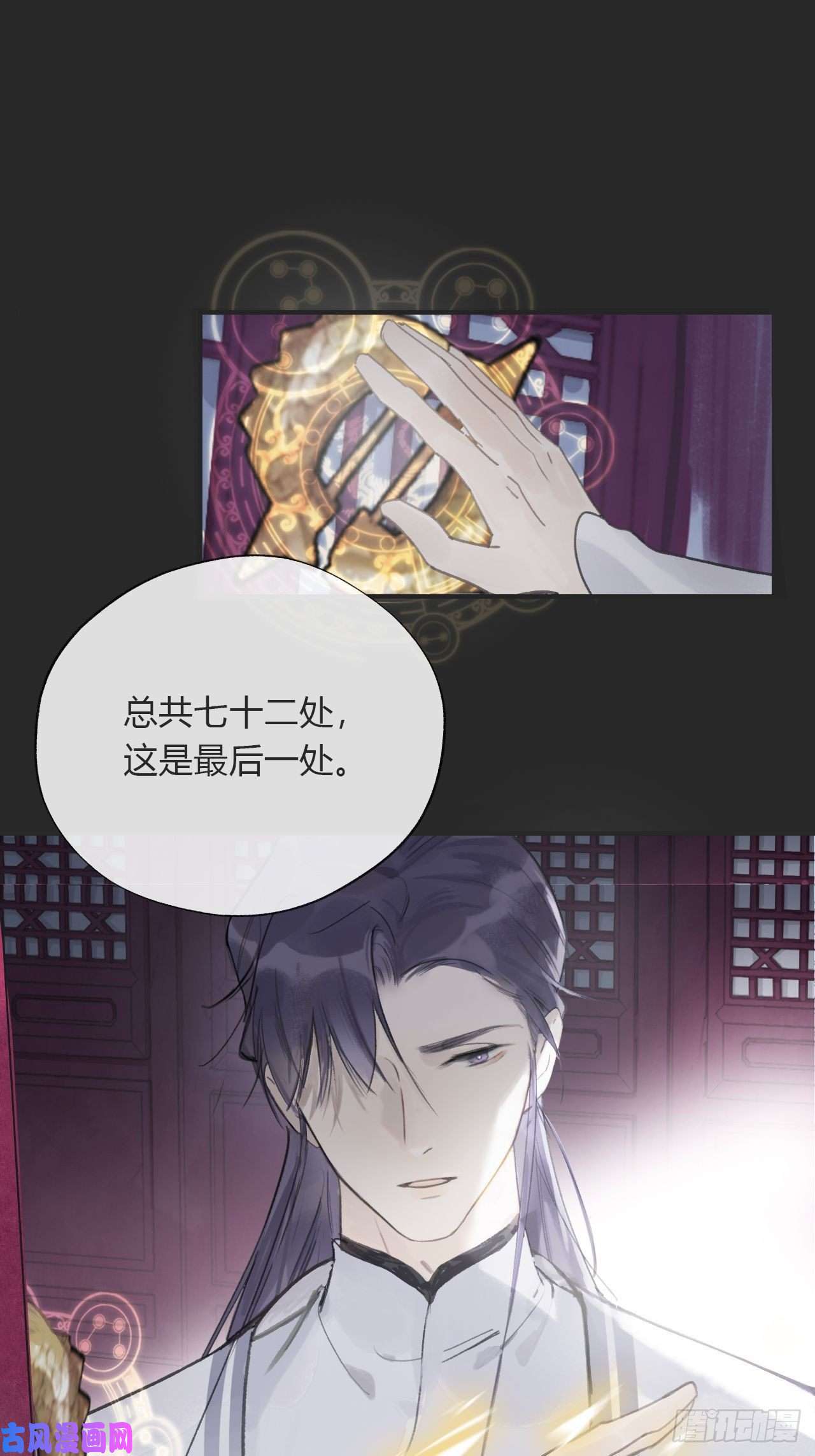 一骗丹心第十话-仙友-