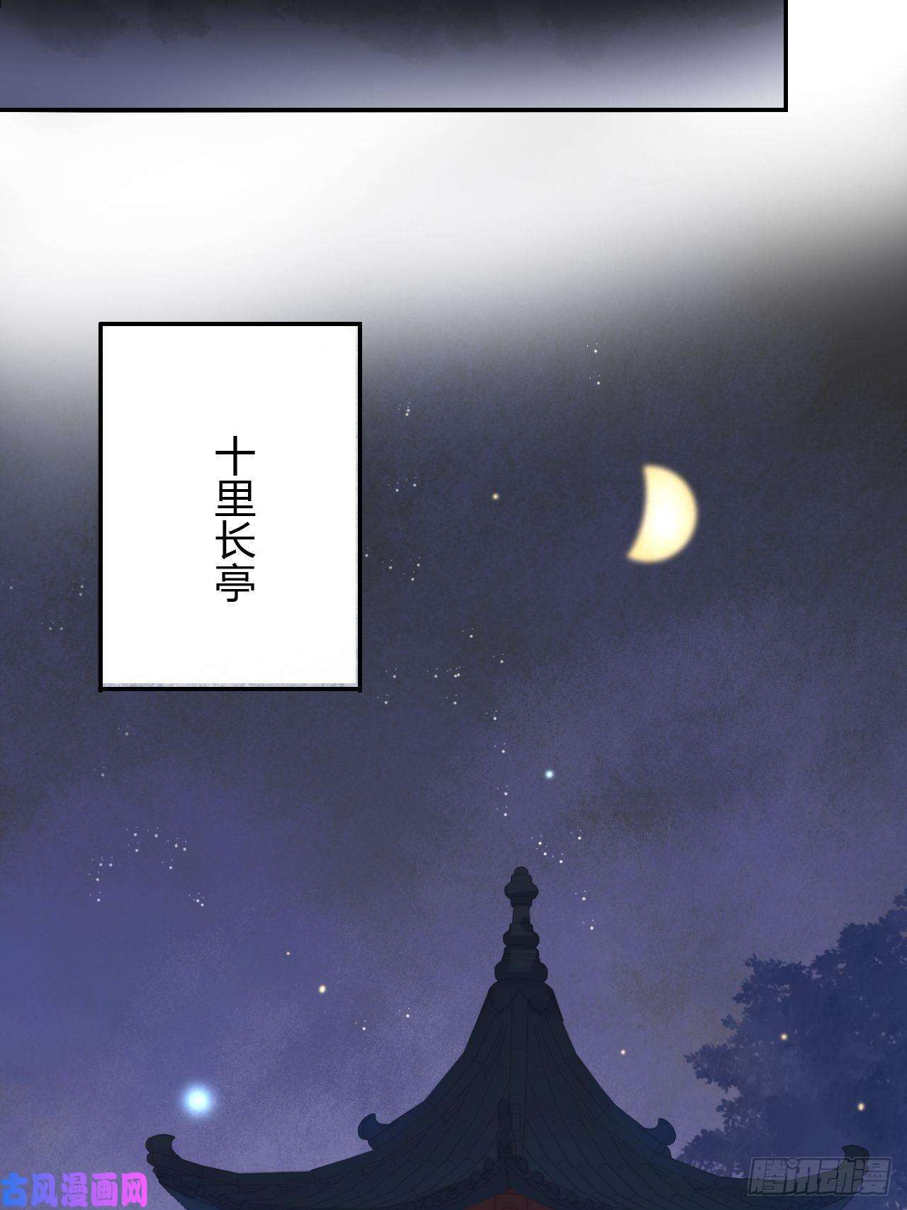 一骗丹心第十话-仙友-