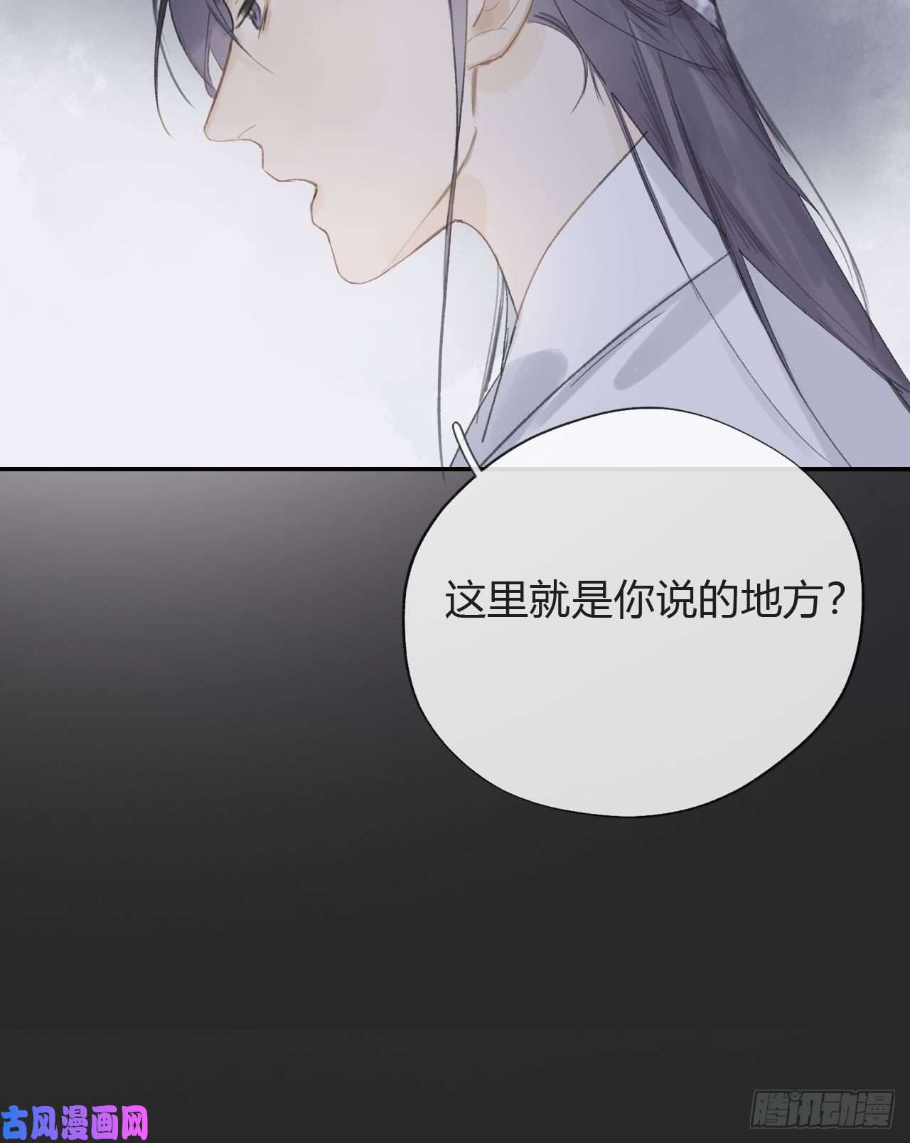 一骗丹心第十话-仙友-