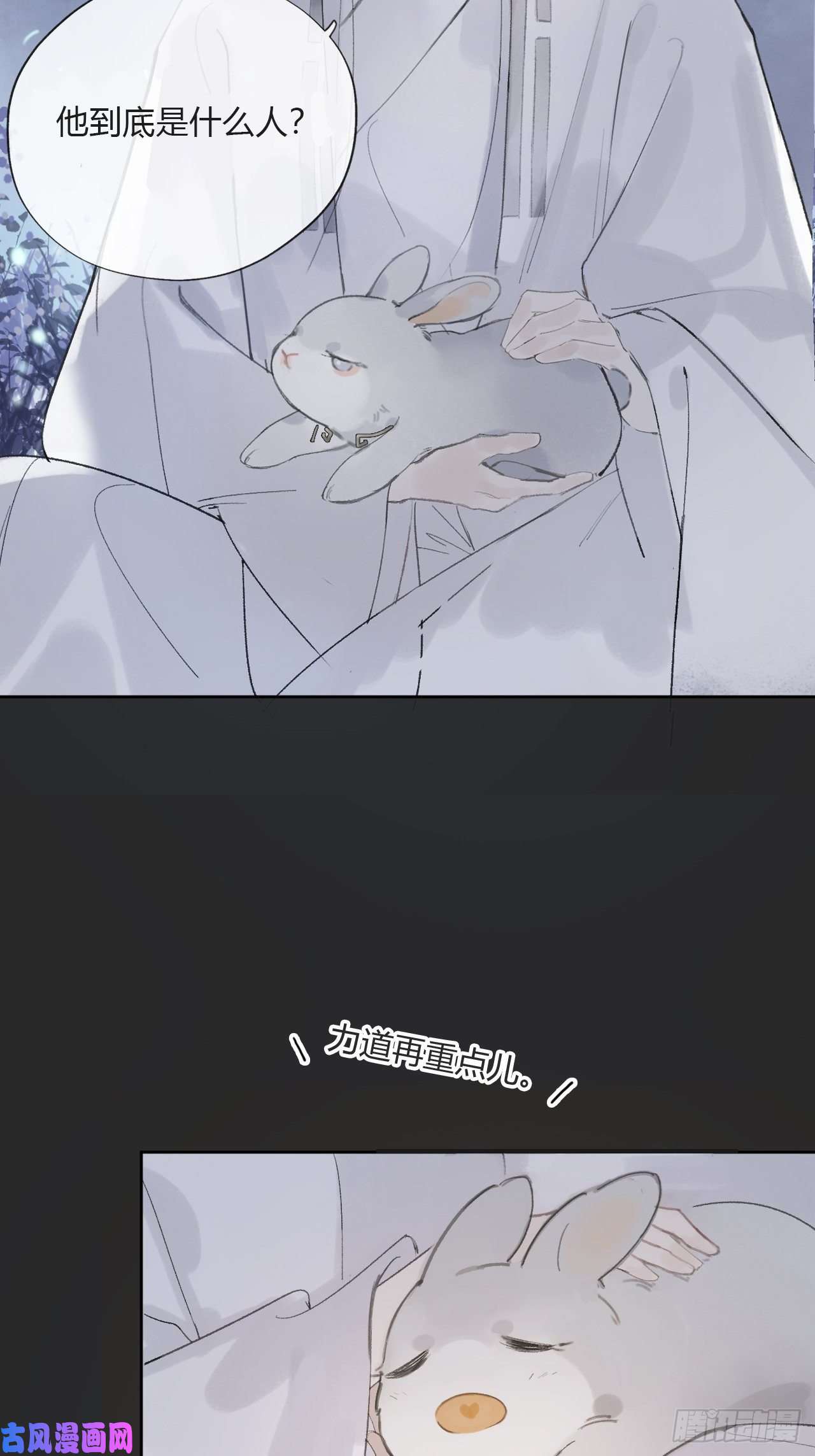 一骗丹心第十话-仙友-
