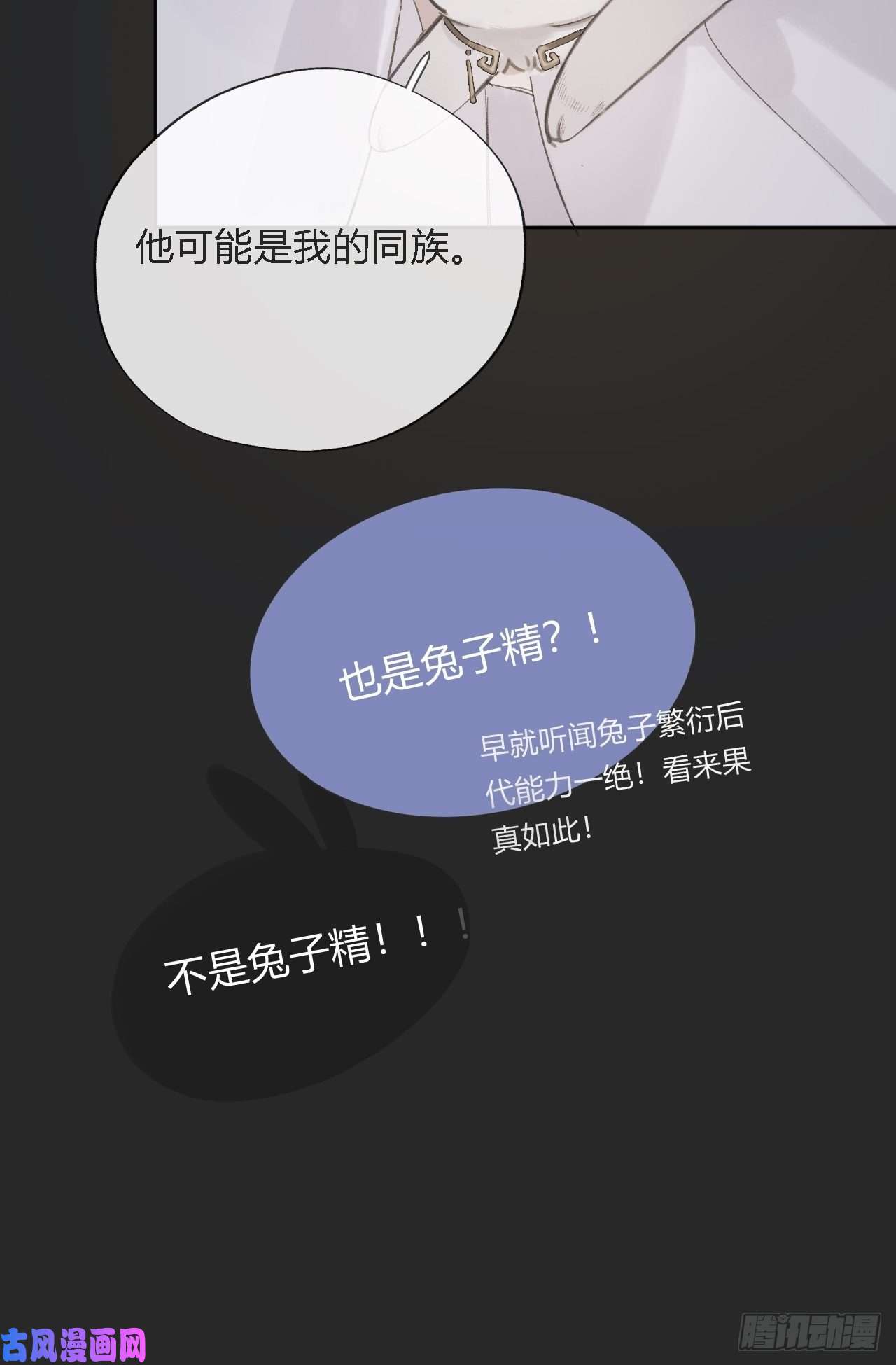 一骗丹心第十话-仙友-