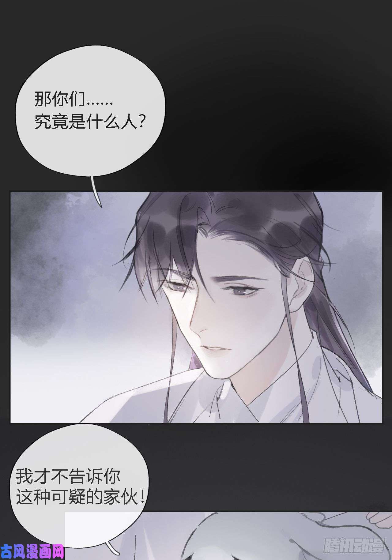 一骗丹心第十话-仙友-
