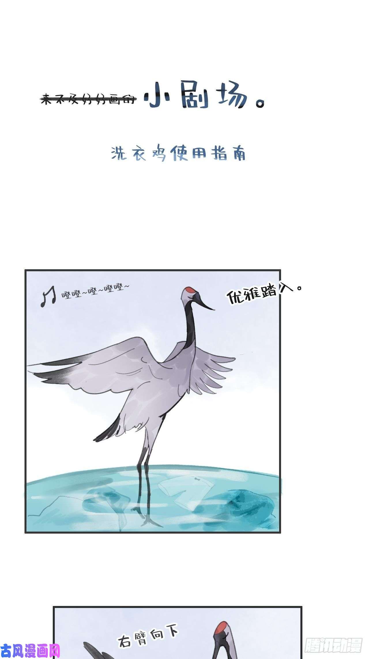 一骗丹心第十话-仙友-