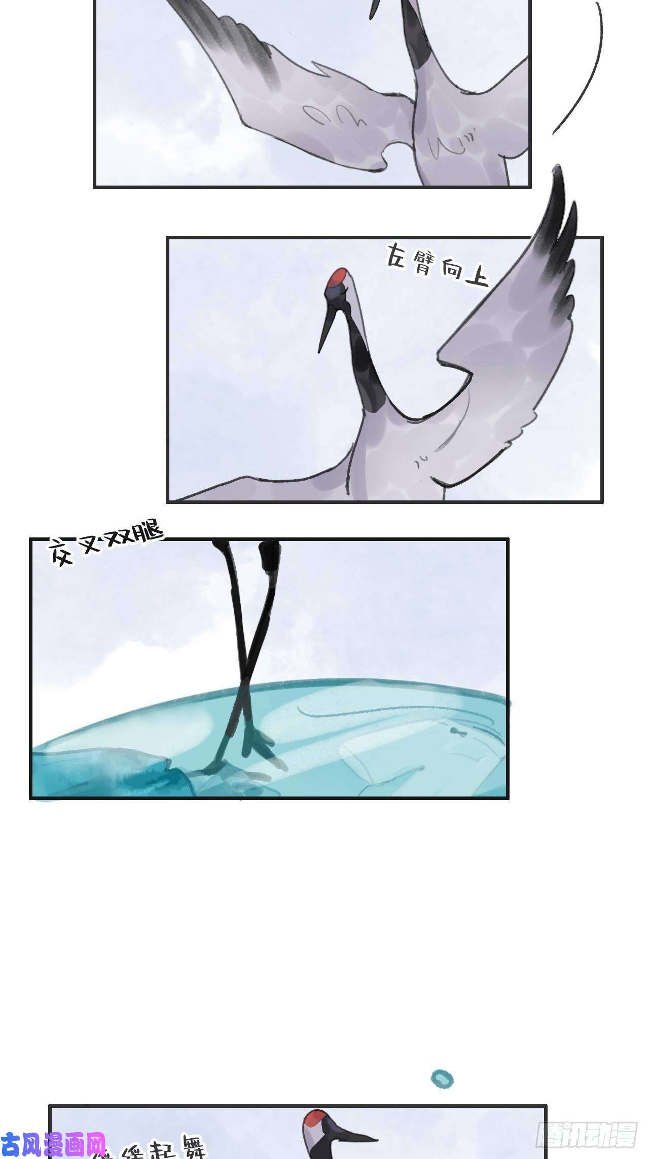 一骗丹心第十话-仙友-