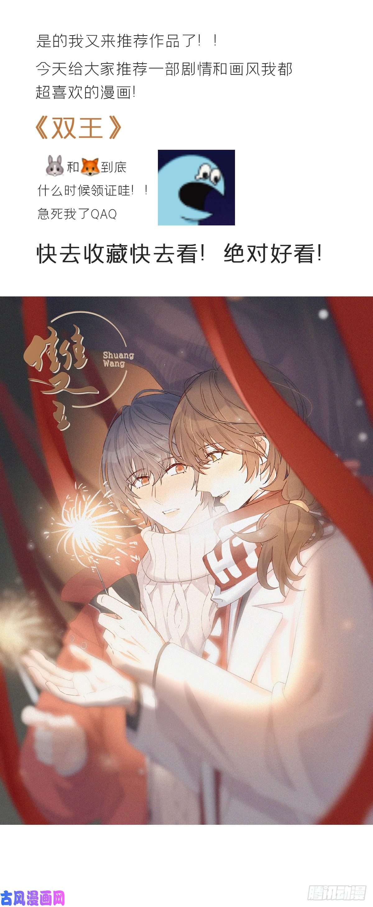 一骗丹心第十话-仙友-