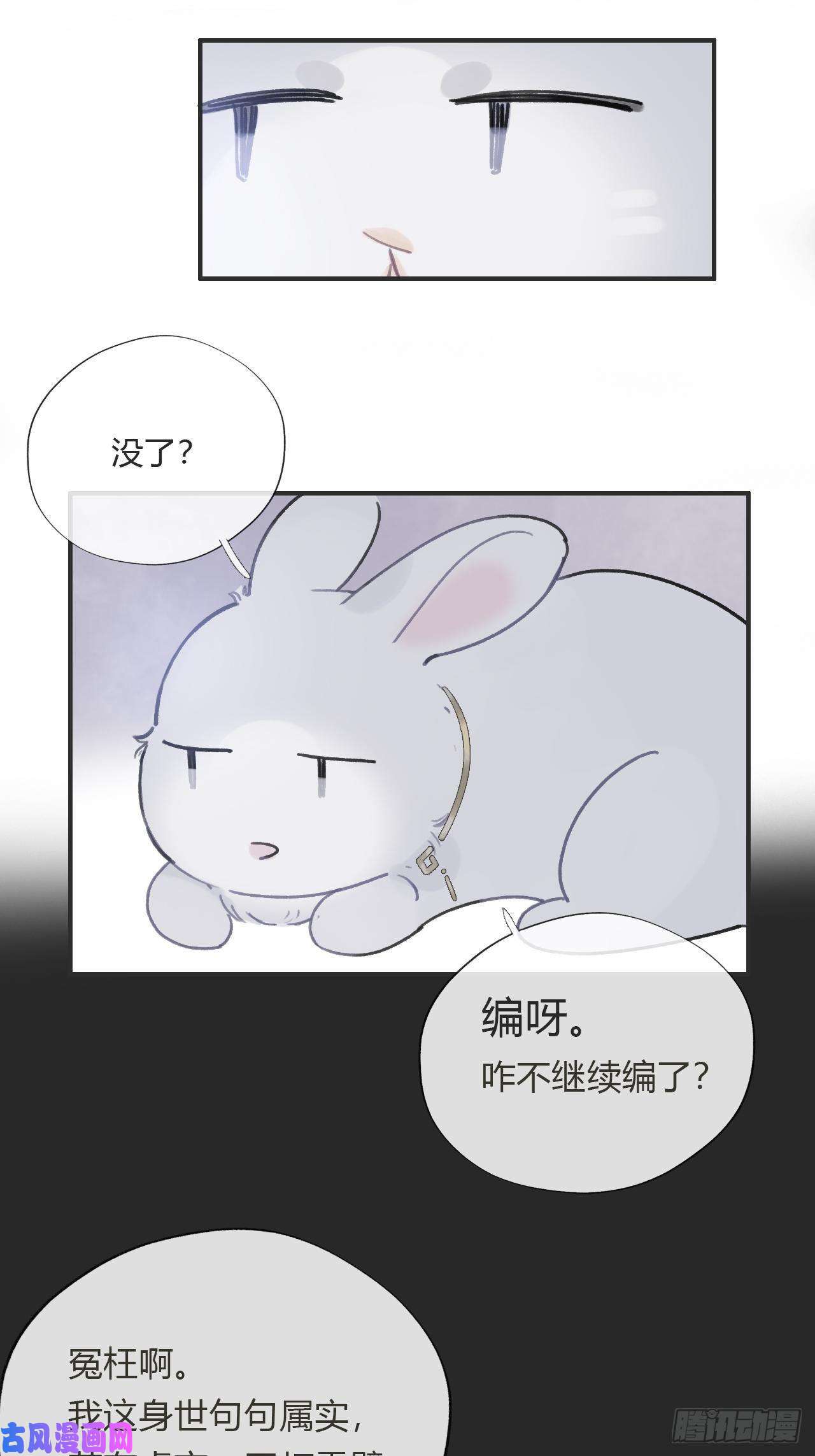 一骗丹心第十一话-来历-