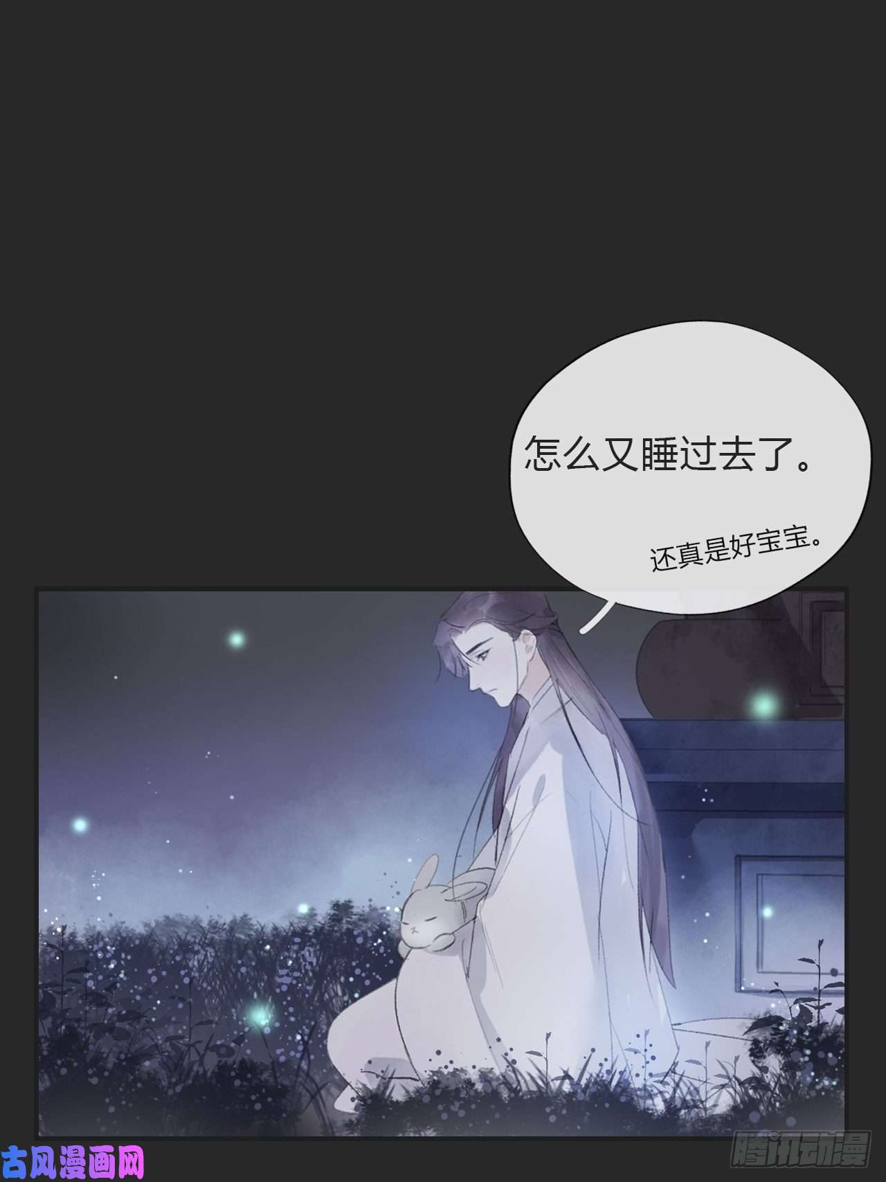 一骗丹心第十一话-来历-