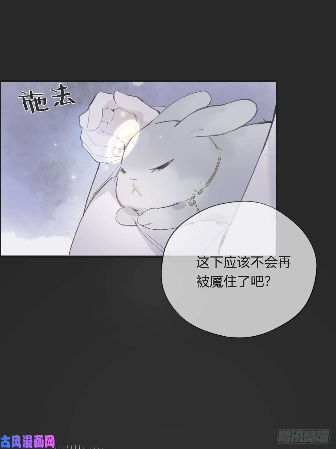 一骗丹心第十一话-来历-