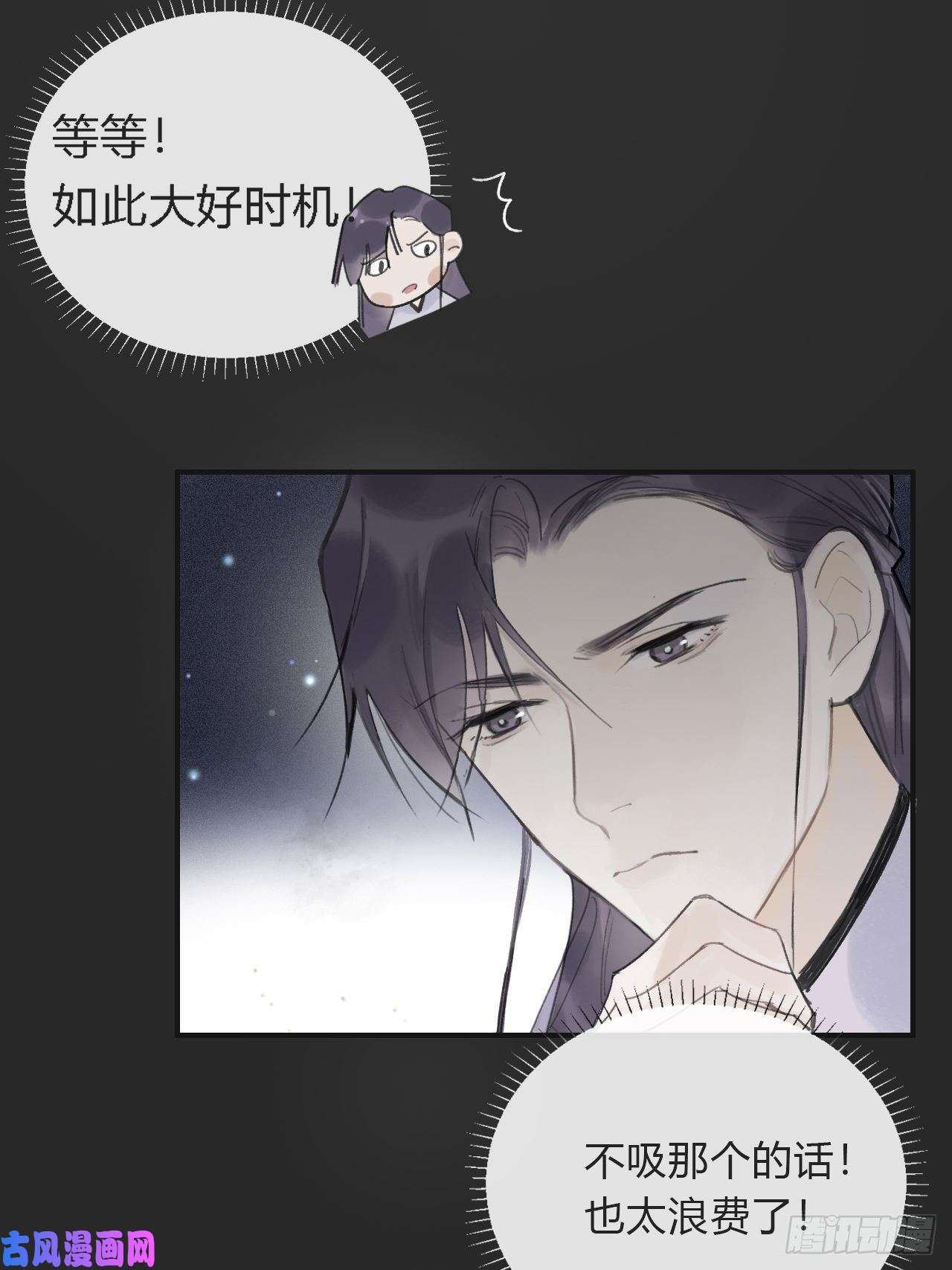 一骗丹心第十一话-来历-
