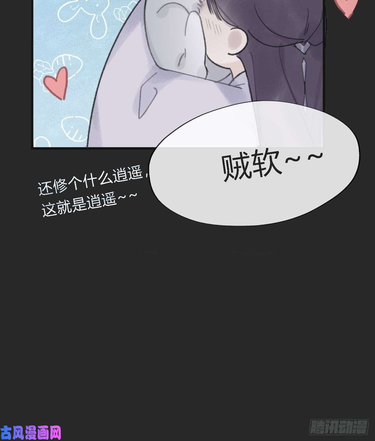 一骗丹心第十一话-来历-