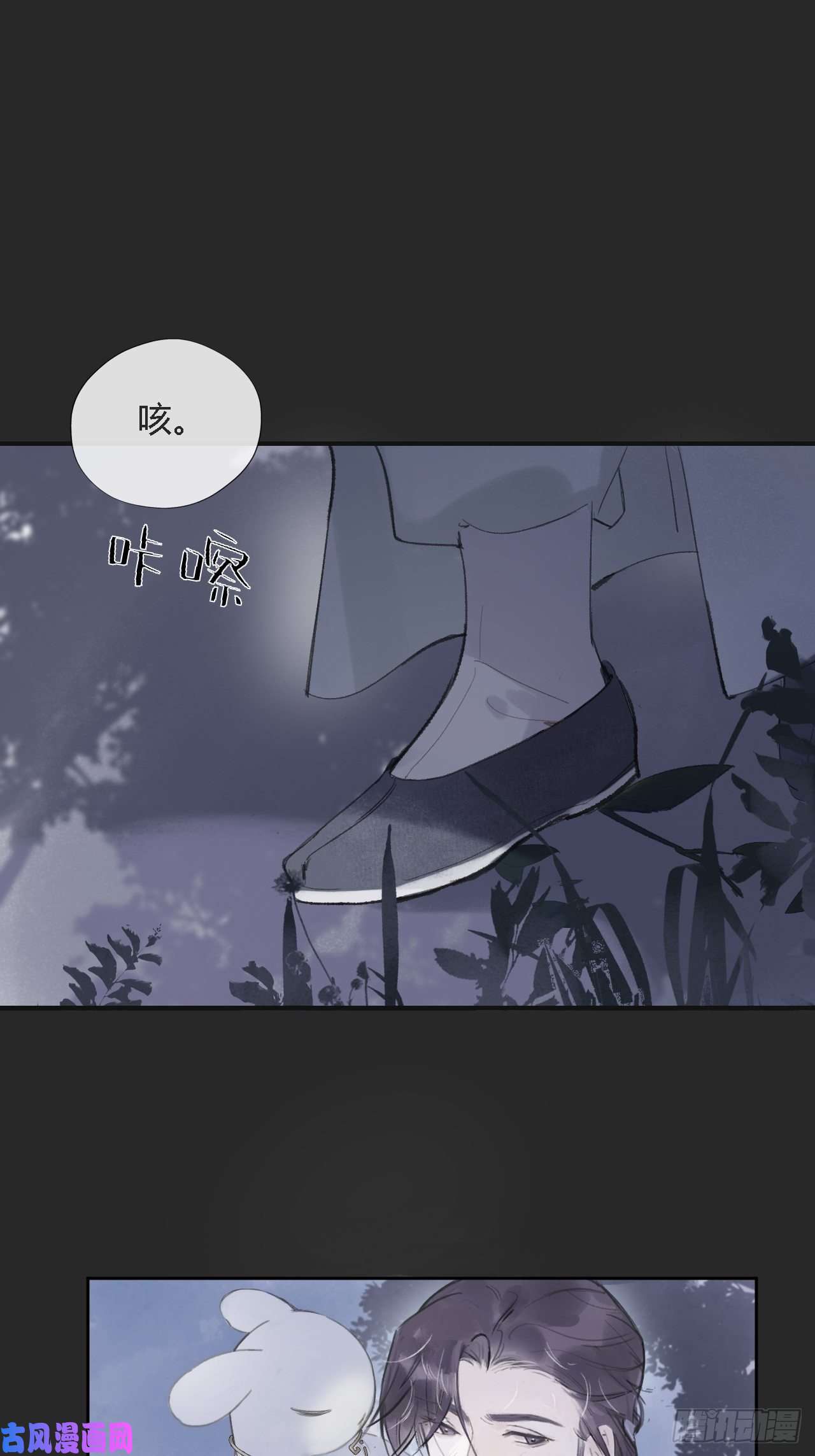 一骗丹心第十一话-来历-