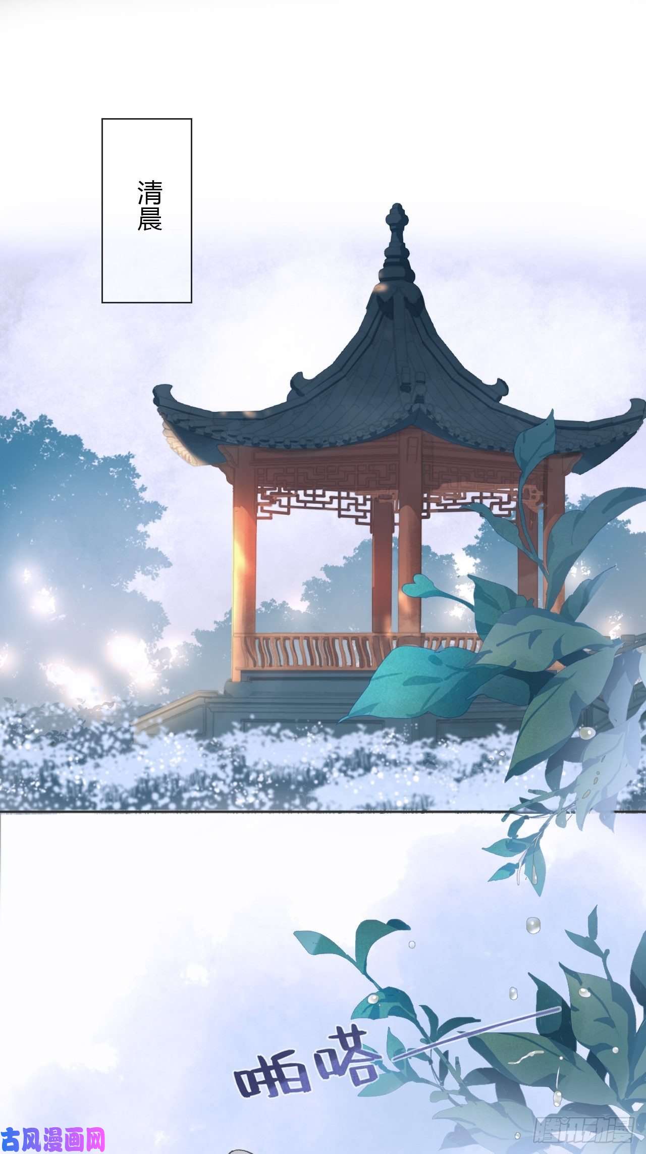 一骗丹心第十一话-来历-