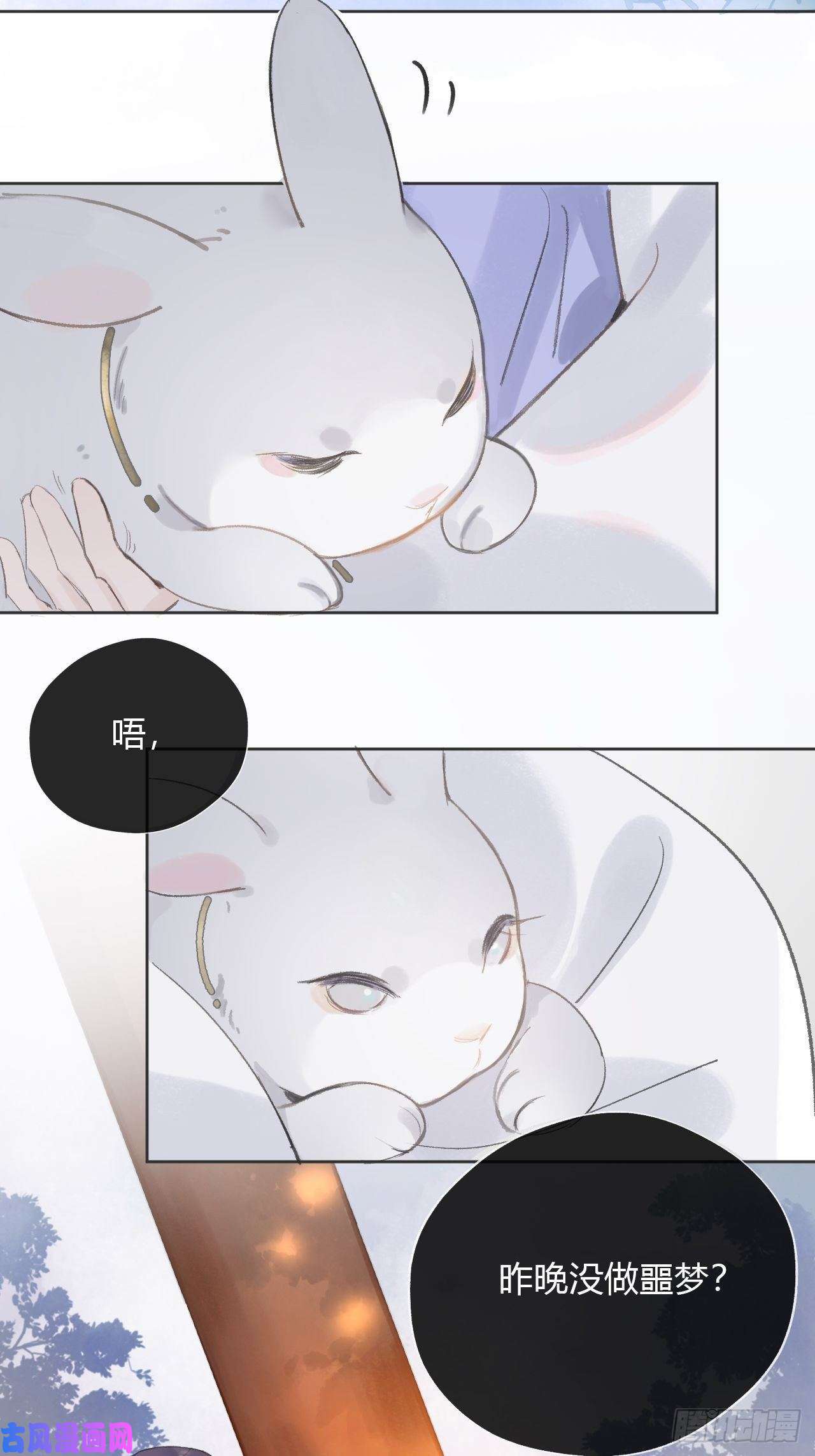 一骗丹心第十一话-来历-