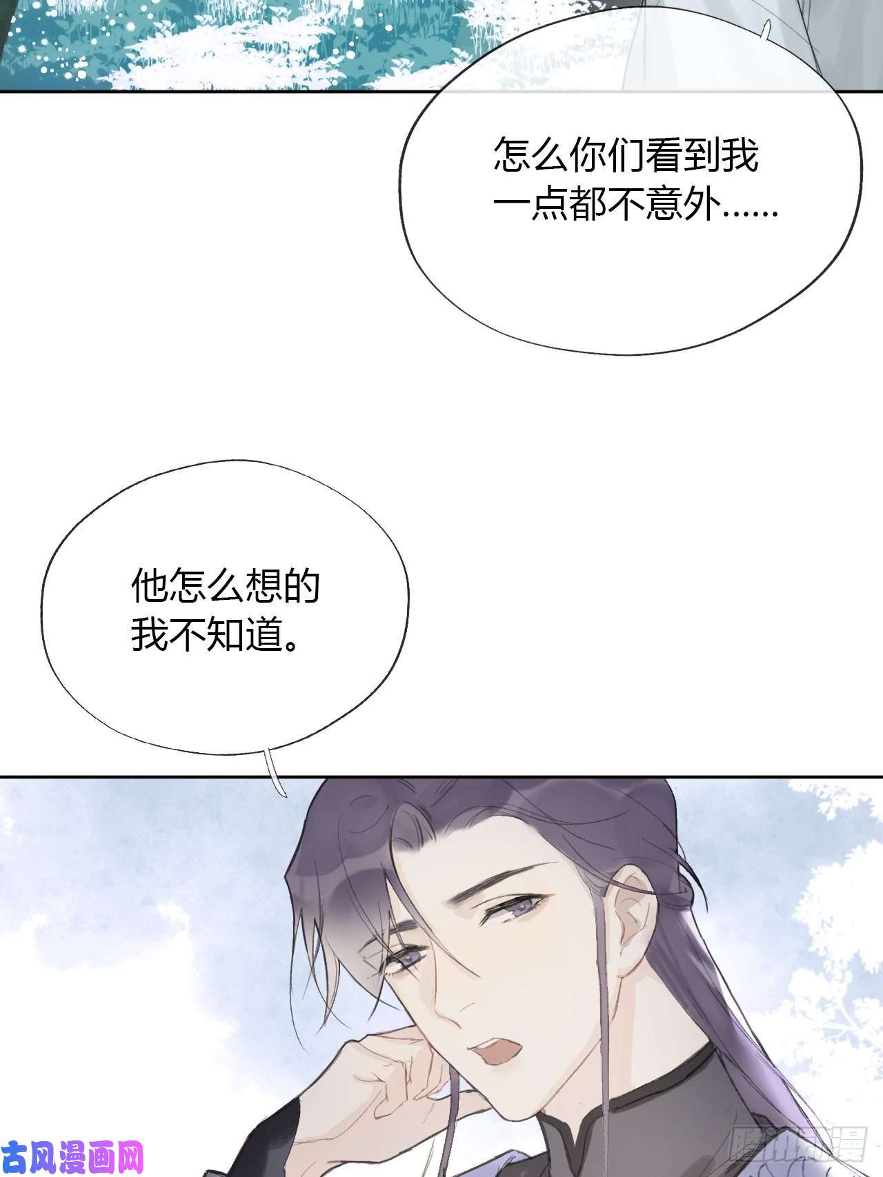 一骗丹心第十一话-来历-