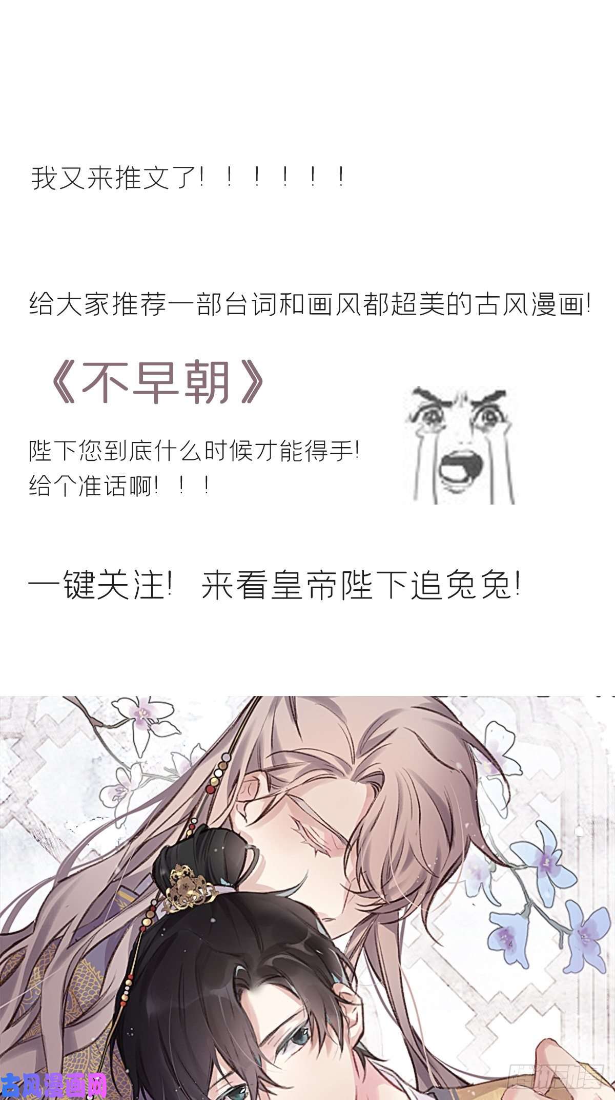 一骗丹心第十一话-来历-