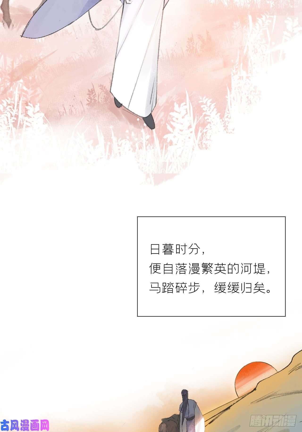 一骗丹心第十一话-来历-