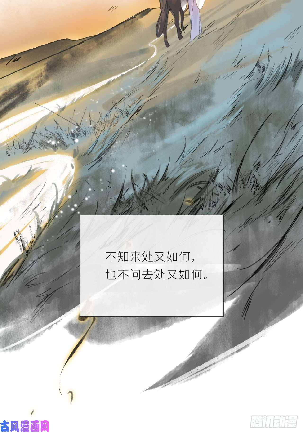 一骗丹心第十一话-来历-