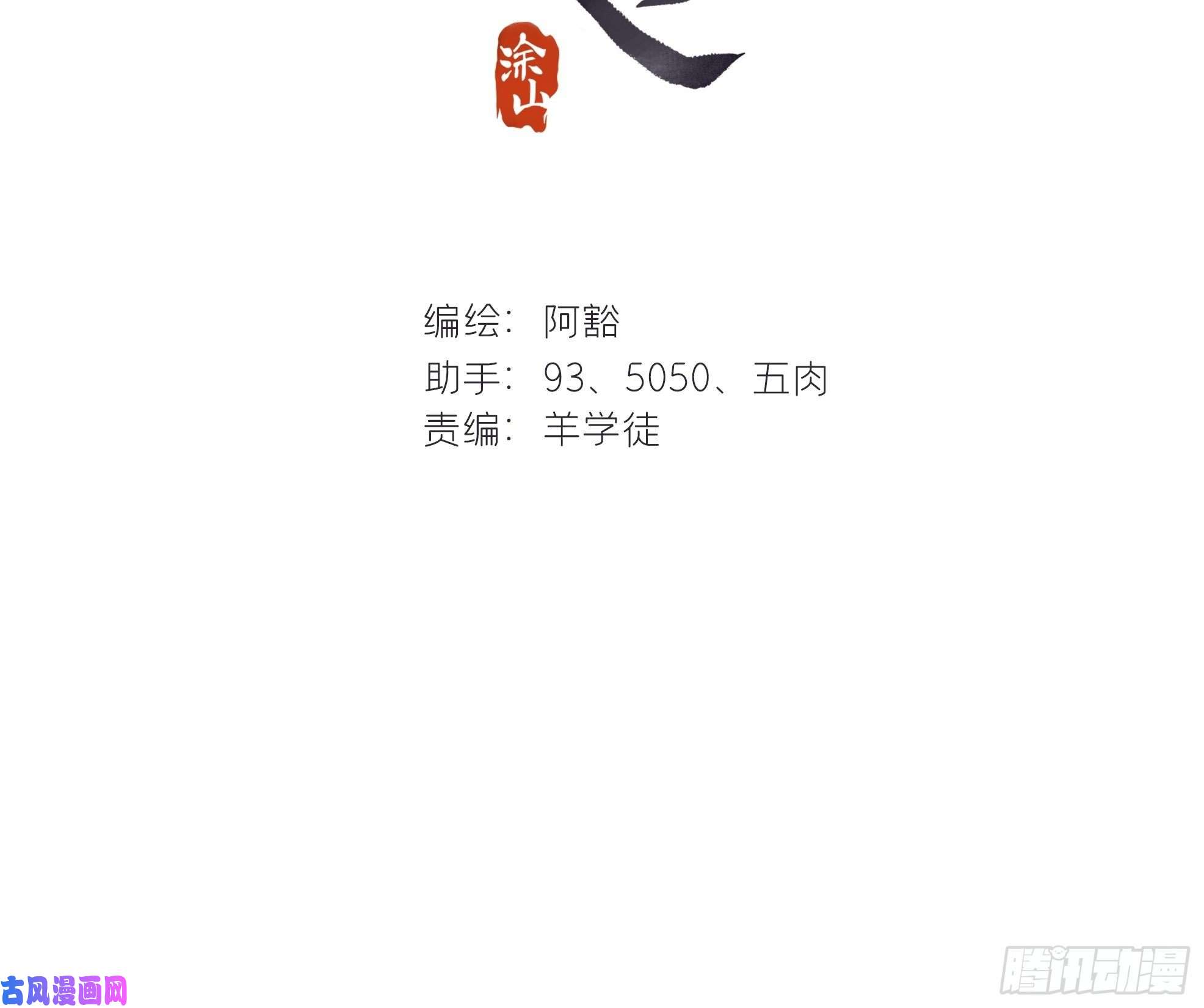 一骗丹心第十二话-求助-