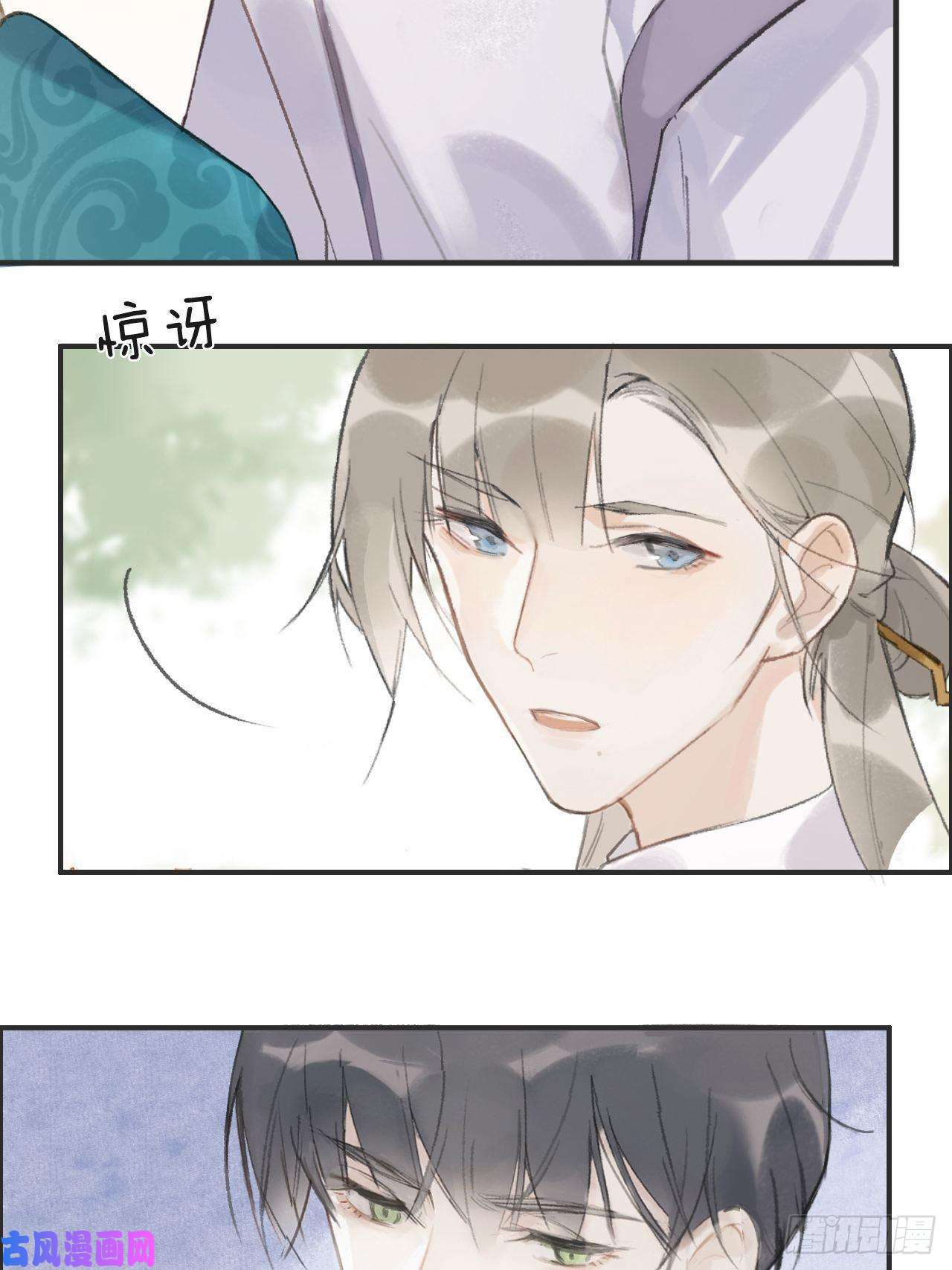 一骗丹心第十二话-求助-