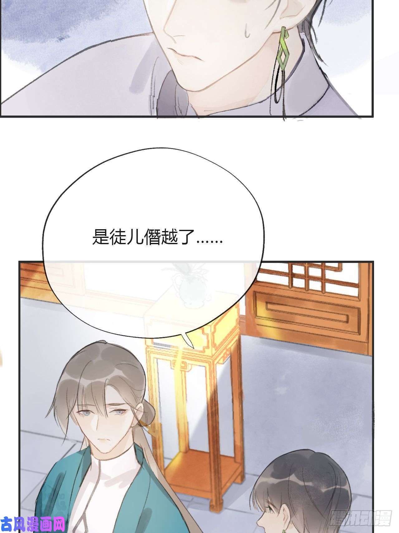 一骗丹心第十二话-求助-