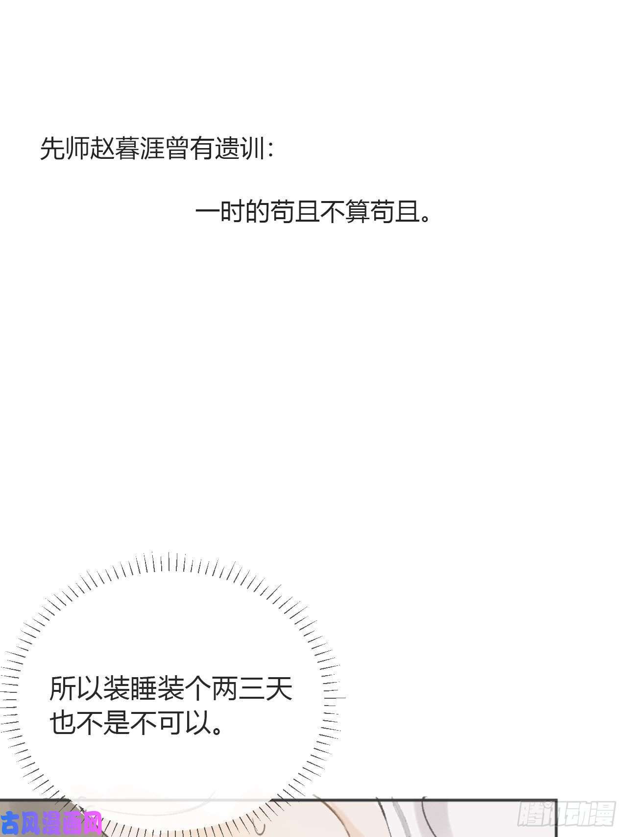 一骗丹心第十二话-求助-