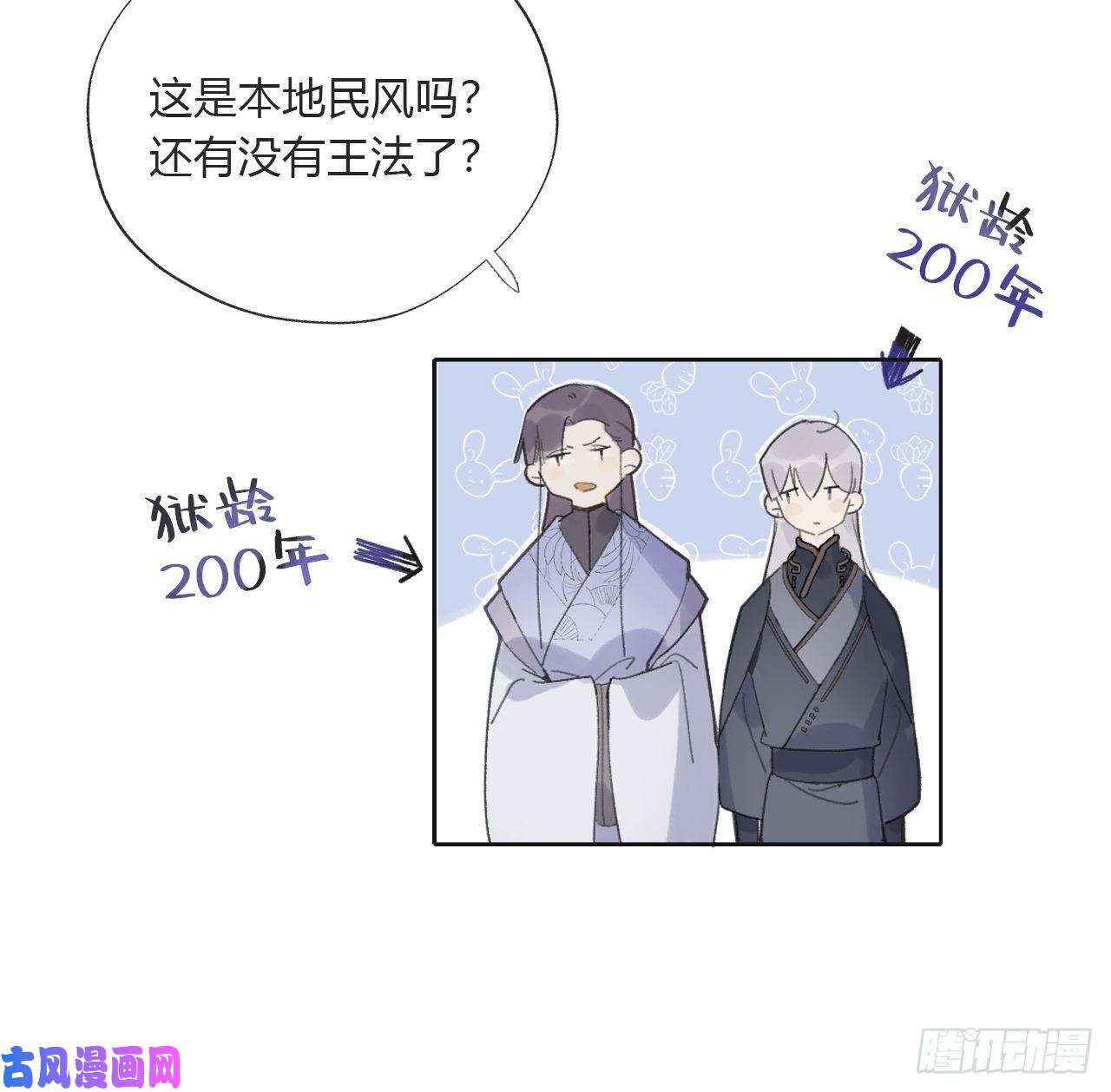 一骗丹心第十二话-求助-