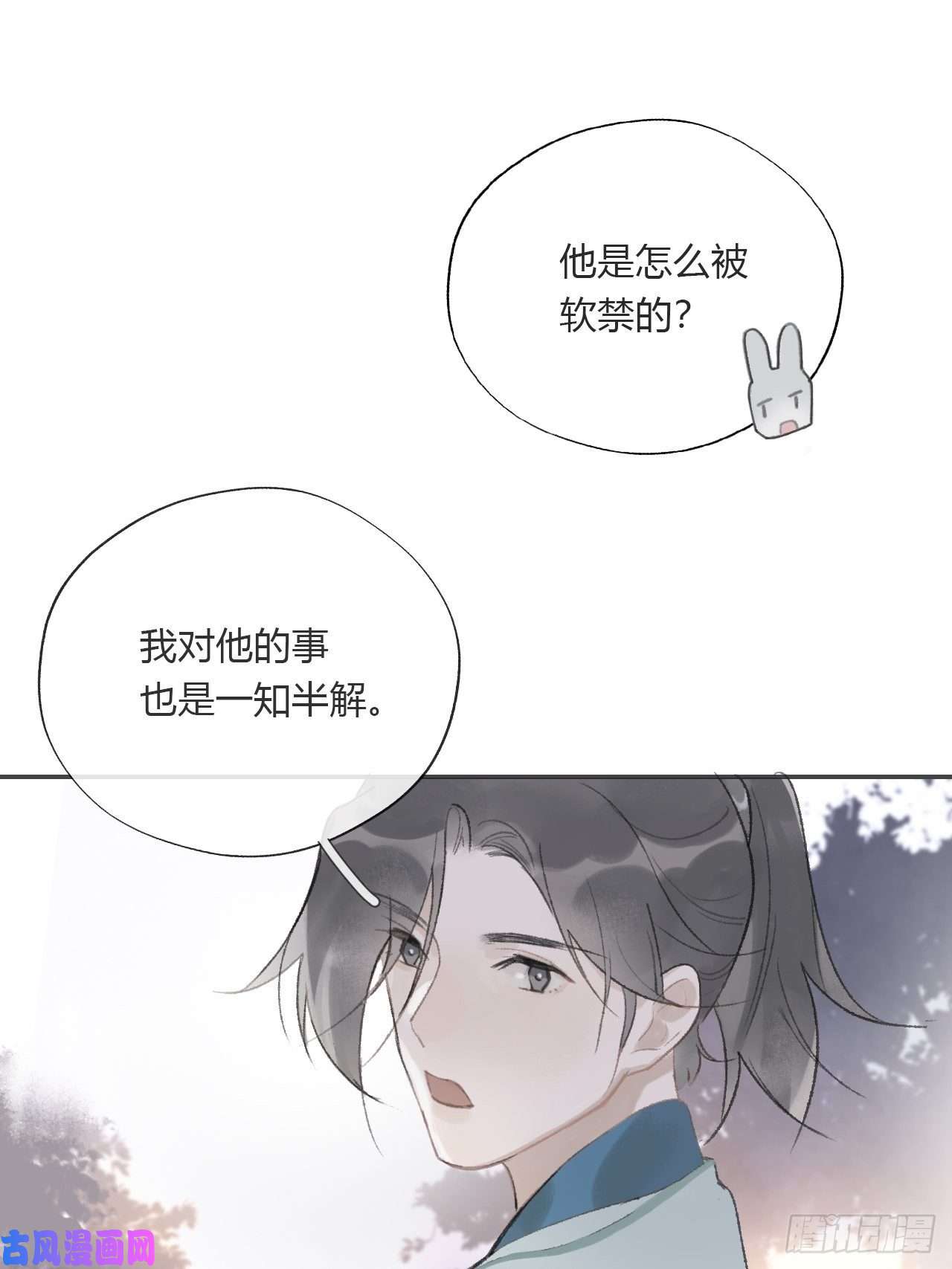 一骗丹心第十二话-求助-