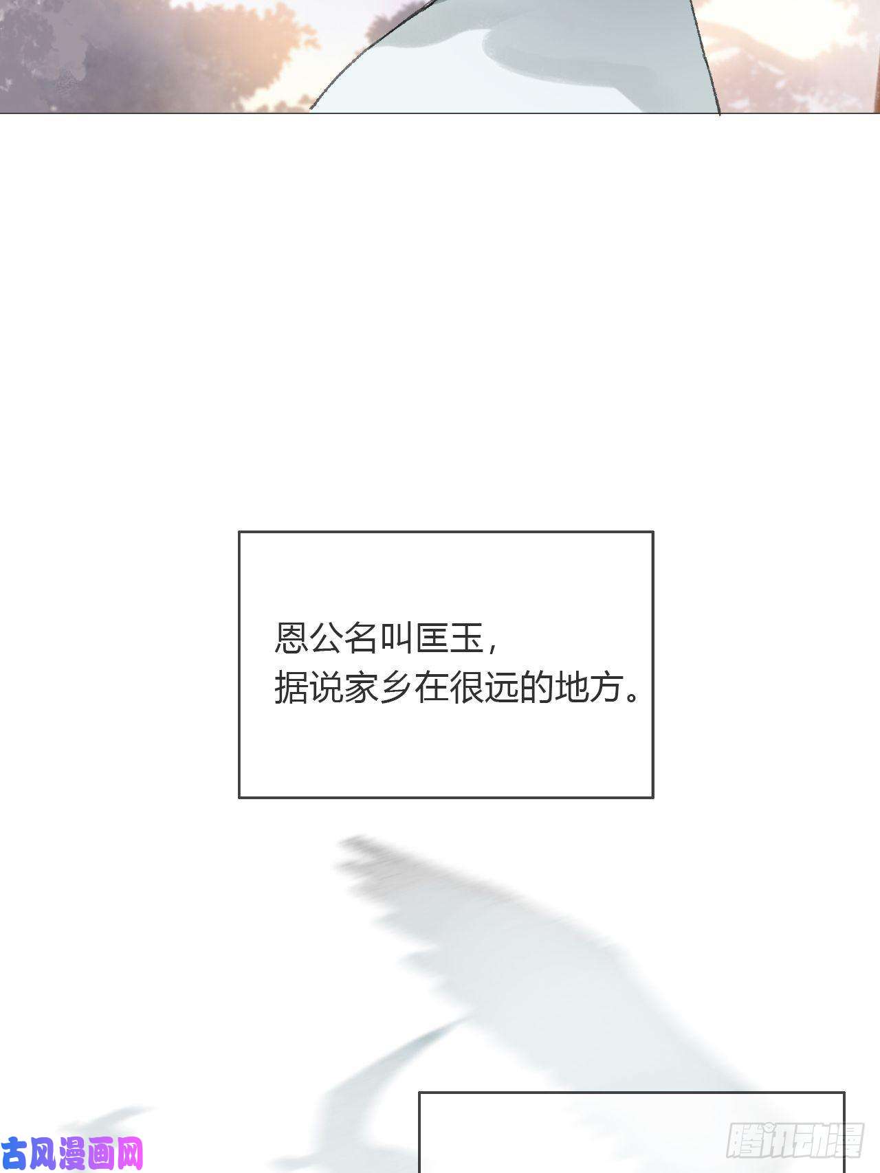 一骗丹心第十二话-求助-
