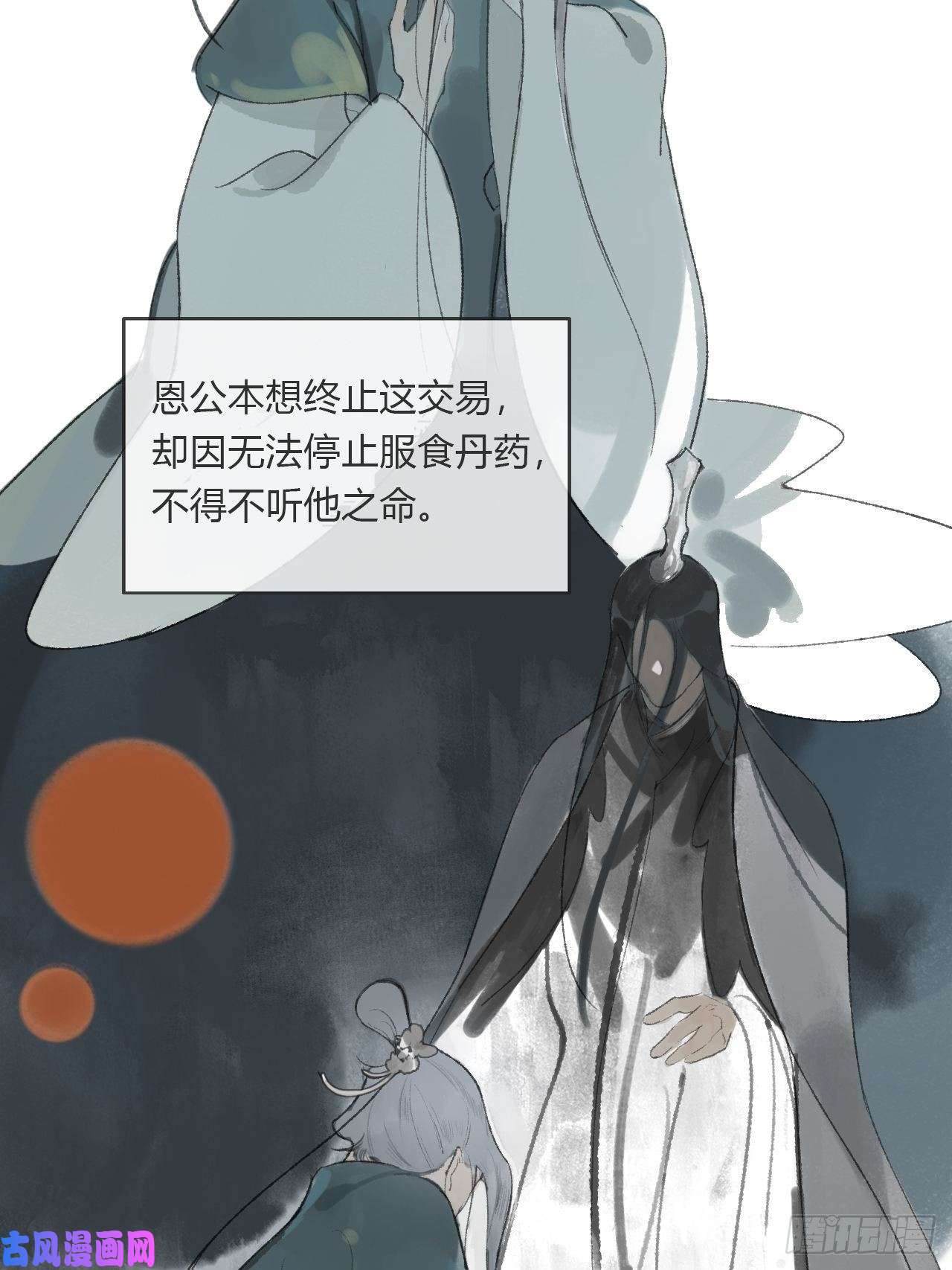 一骗丹心第十二话-求助-