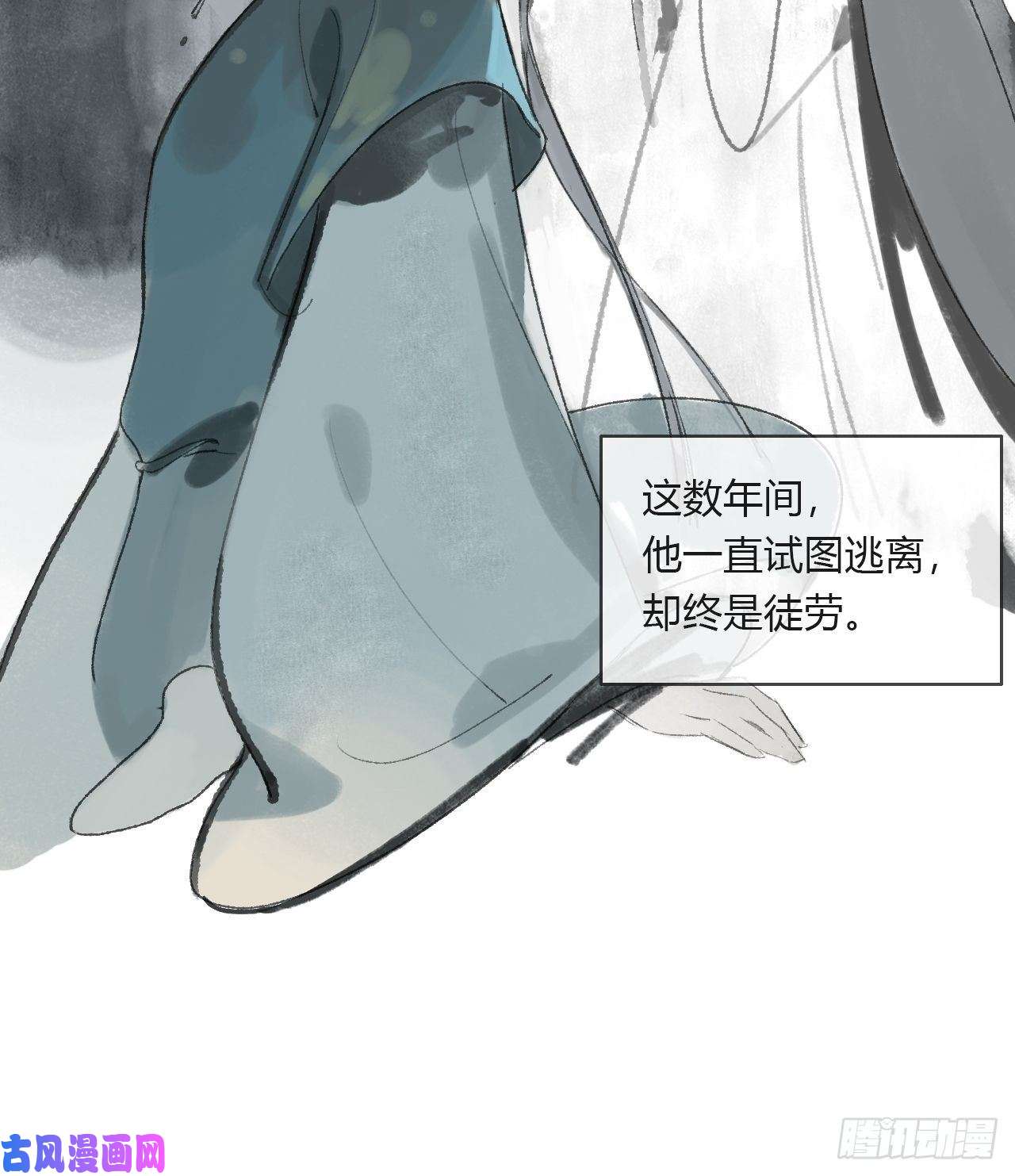 一骗丹心第十二话-求助-