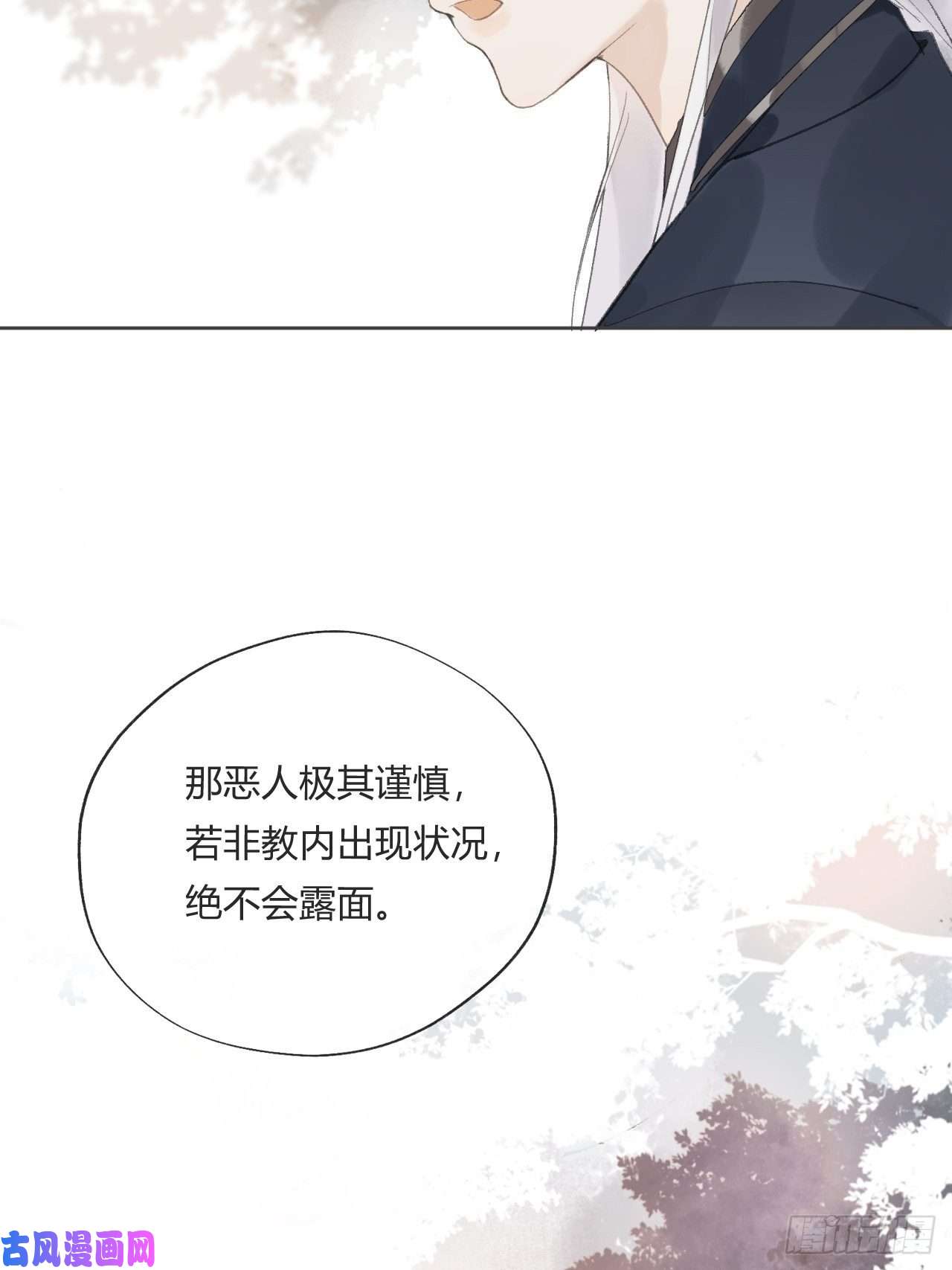 一骗丹心第十二话-求助-