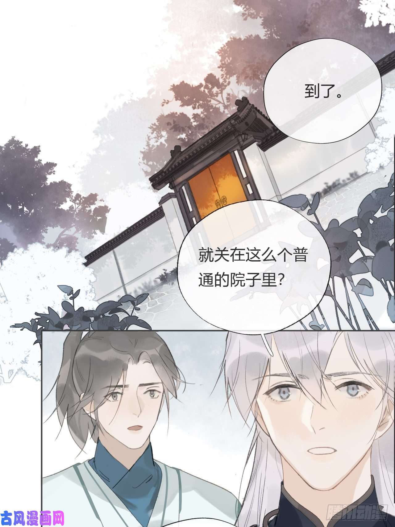 一骗丹心第十二话-求助-