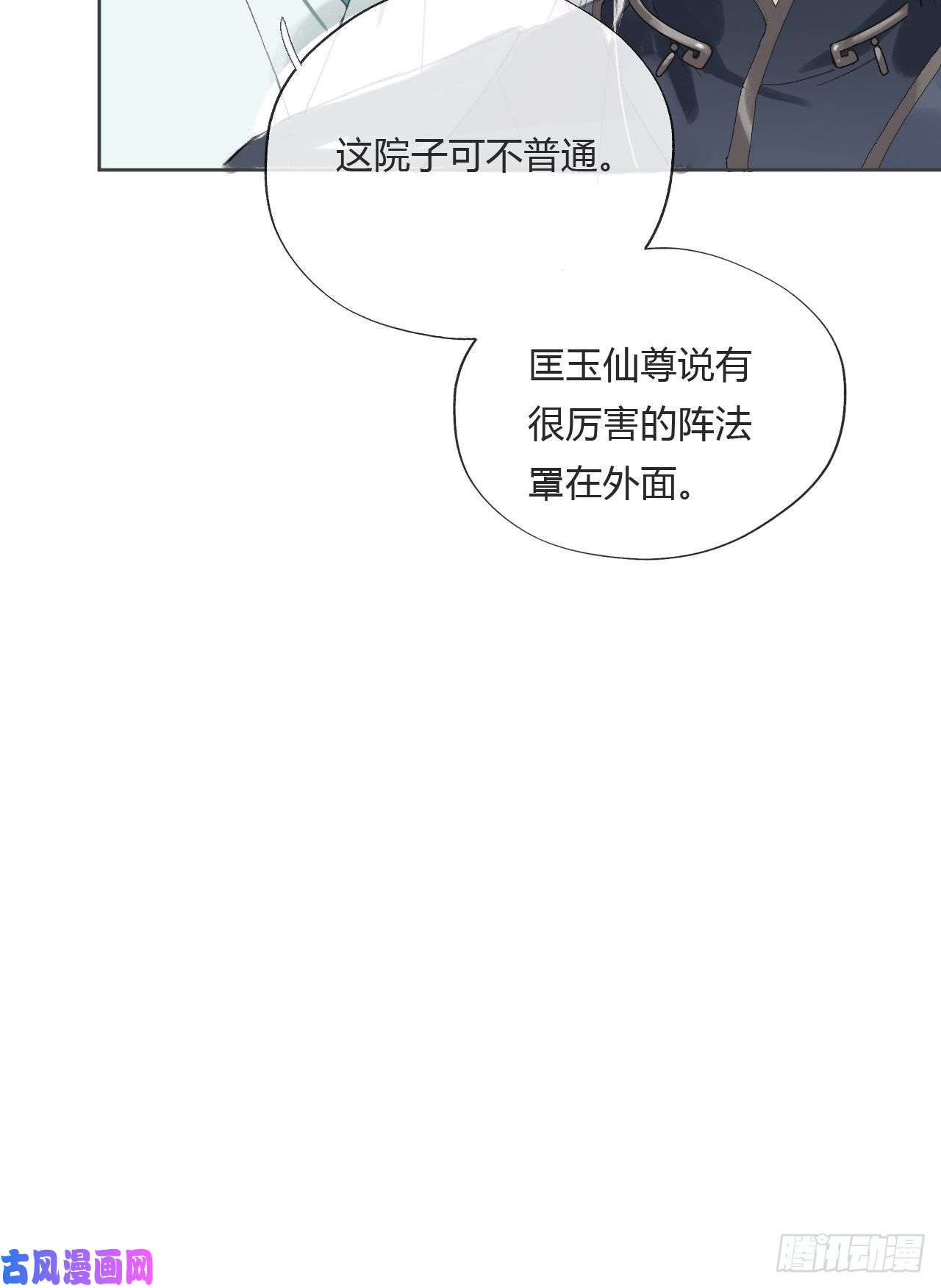 一骗丹心第十二话-求助-