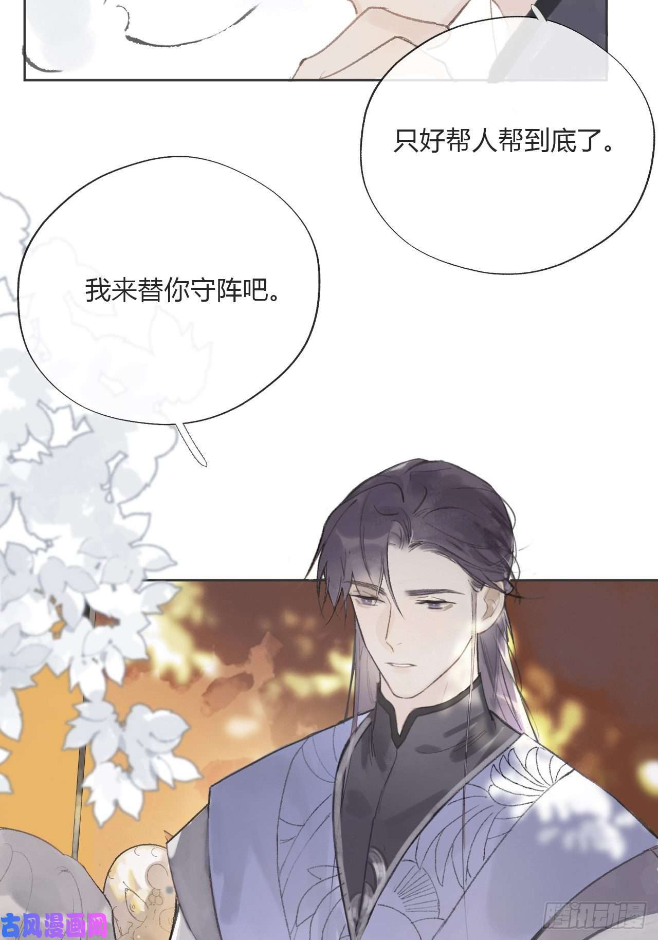 一骗丹心第十二话-求助-