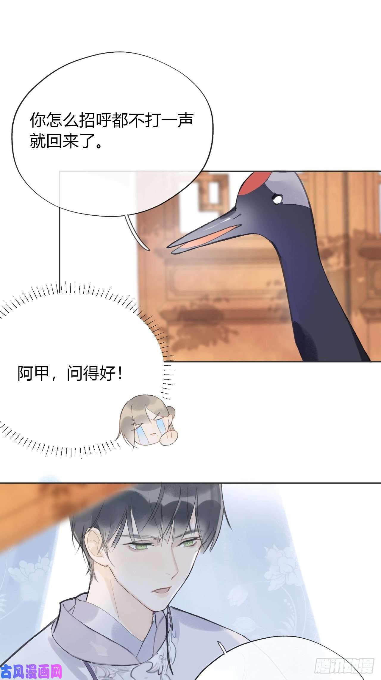 一骗丹心第十二话-求助-